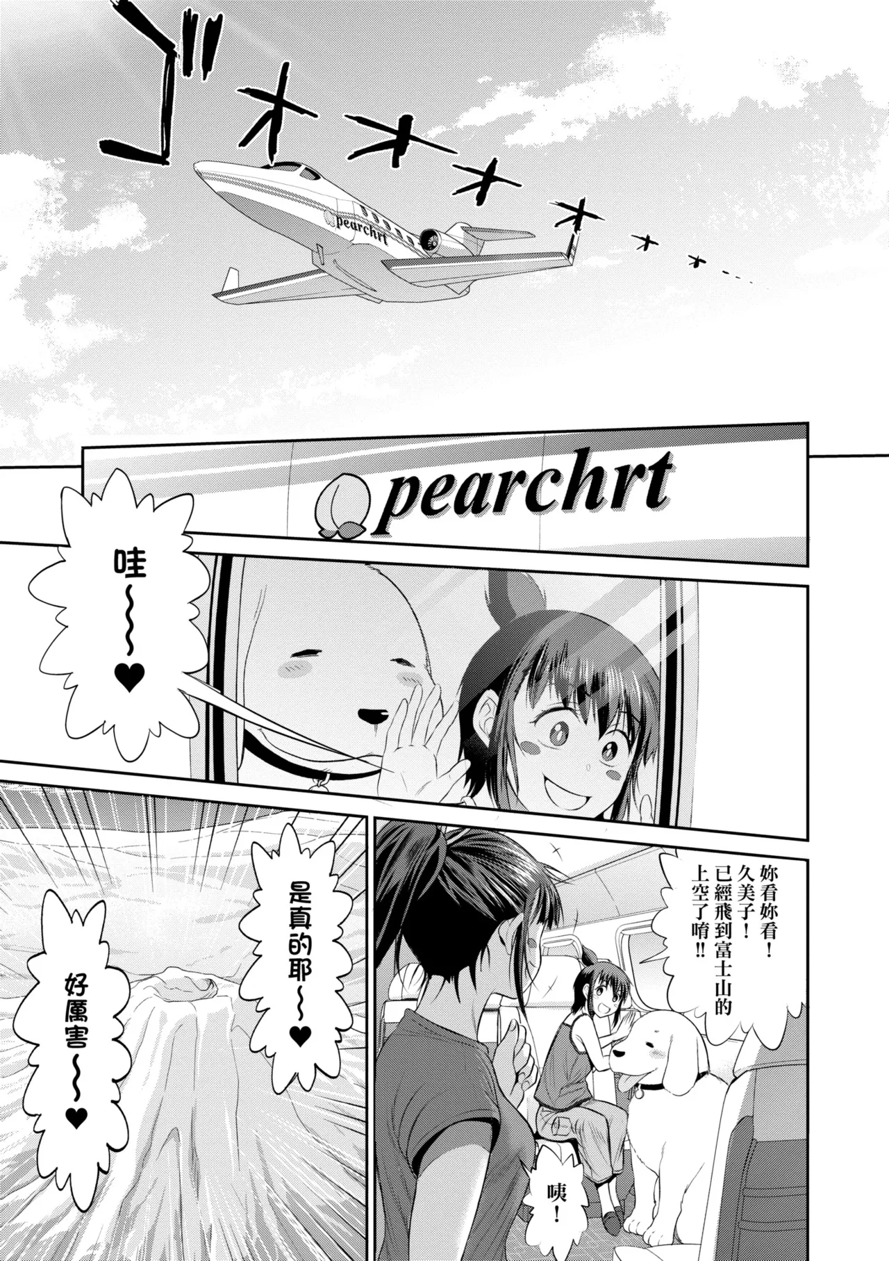 [DISTANCE] Joshi Luck! ~3 Years Later~ | 女子棍球社!～3Years Later～ [Chinese] [Digital] page 163 - business suit sweating hentai manga - read online free