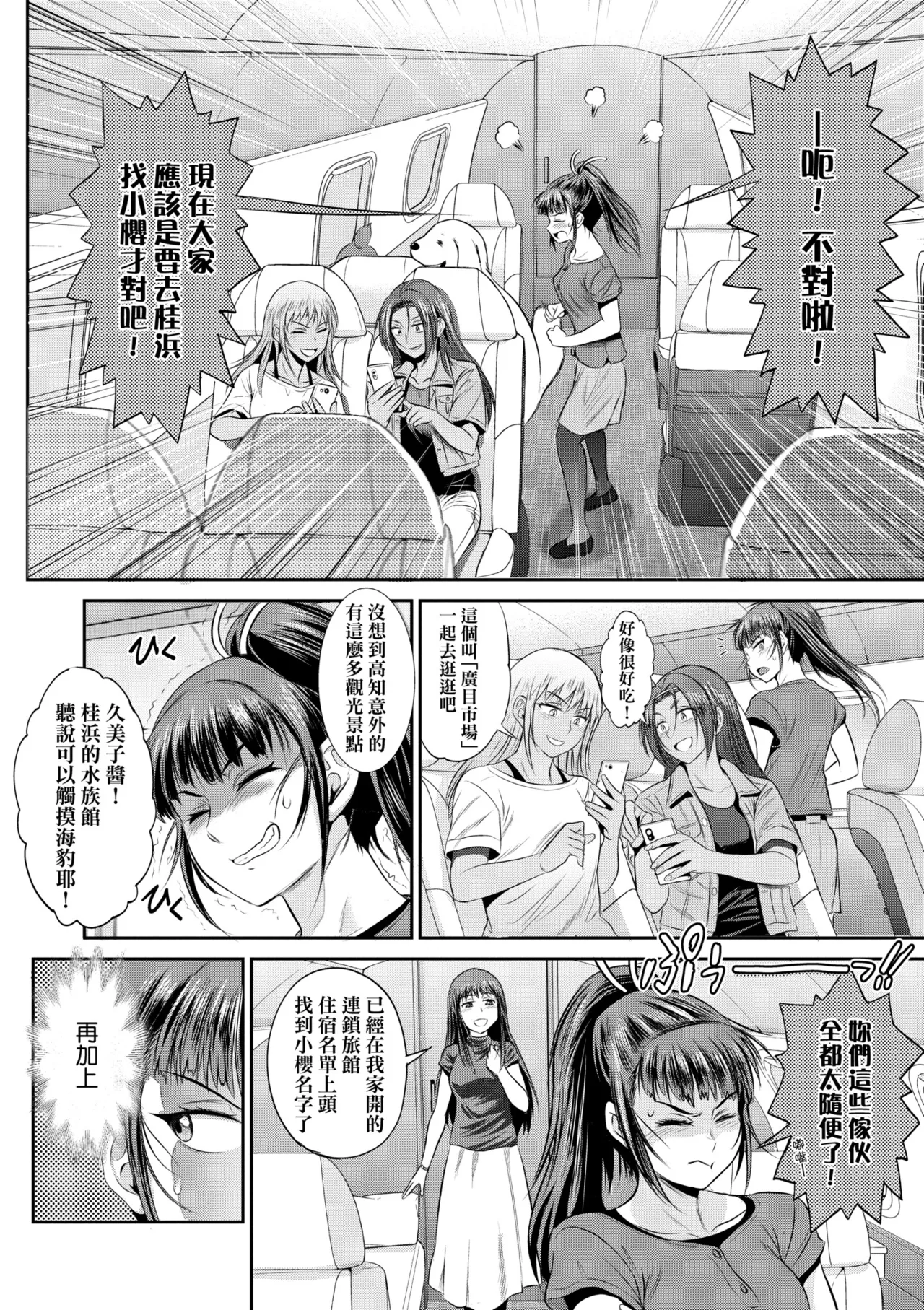 [DISTANCE] Joshi Luck! ~3 Years Later~ | 女子棍球社!～3Years Later～ [Chinese] [Digital] page 164 - business suit sweating hentai manga - read online free