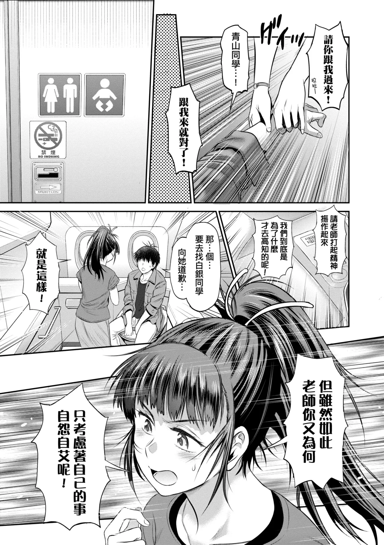 Page 167 of Joshi Luck! ~3 Years Later~ | 女子棍球社!～3Years Later～