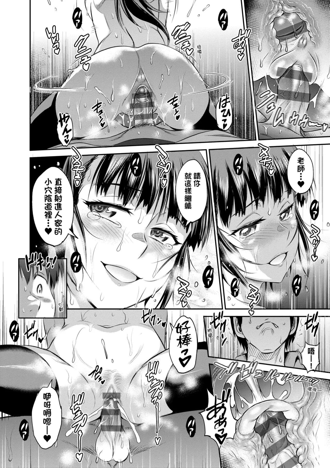 [DISTANCE] Joshi Luck! ~3 Years Later~ | 女子棍球社!～3Years Later～ [Chinese] [Digital] page 180 - sole male nakadashi hentai manga - read online free