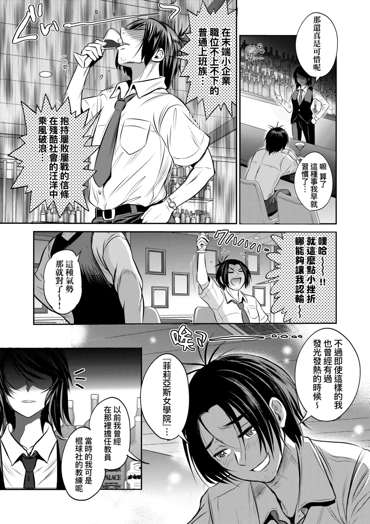 [DISTANCE] Joshi Luck! ~3 Years Later~ | 女子棍球社!～3Years Later～ [Chinese] [Digital] page 197 - sole male nakadashi hentai manga - read online free