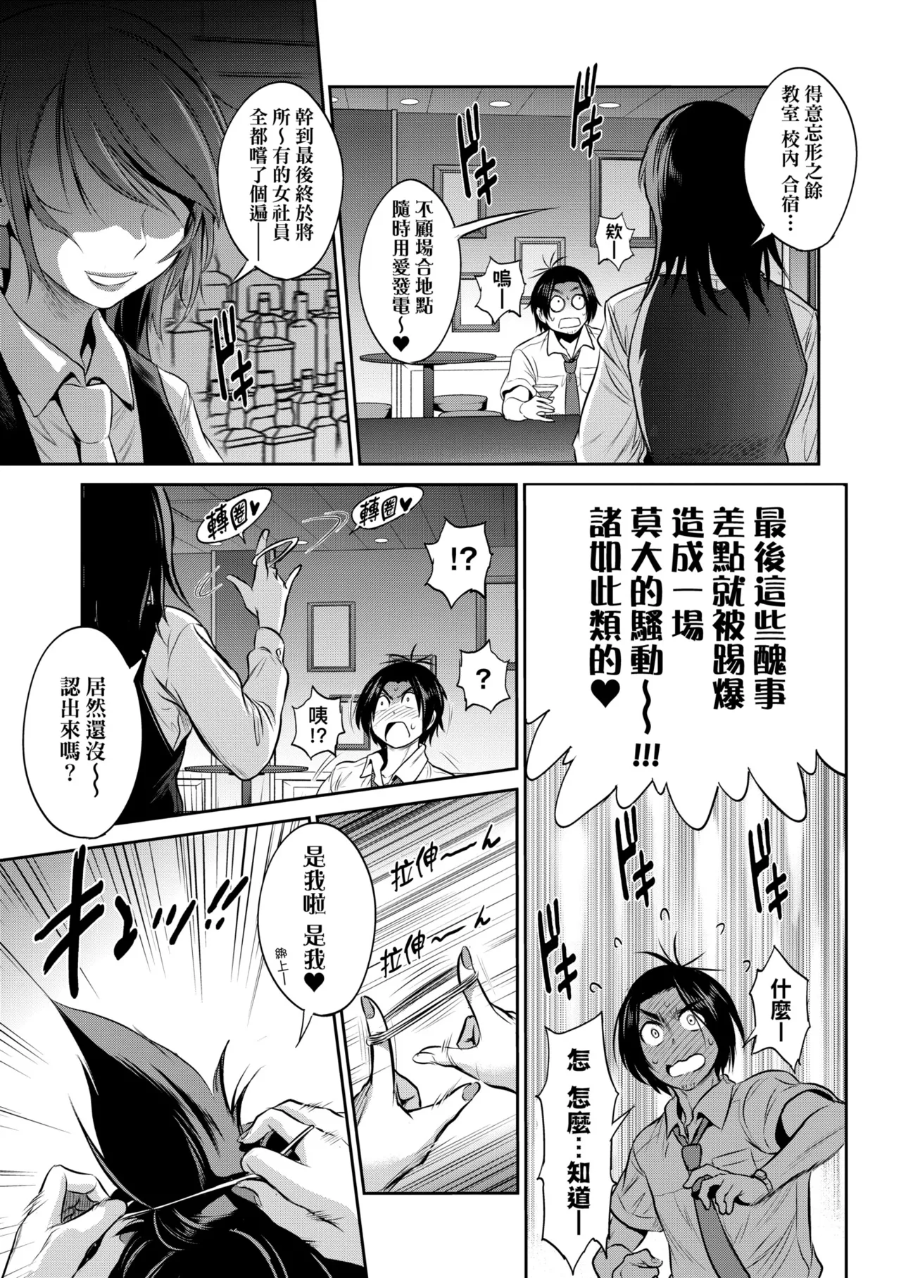 [DISTANCE] Joshi Luck! ~3 Years Later~ | 女子棍球社!～3Years Later～ [Chinese] [Digital] page 199 - business suit sweating hentai manga - read online free