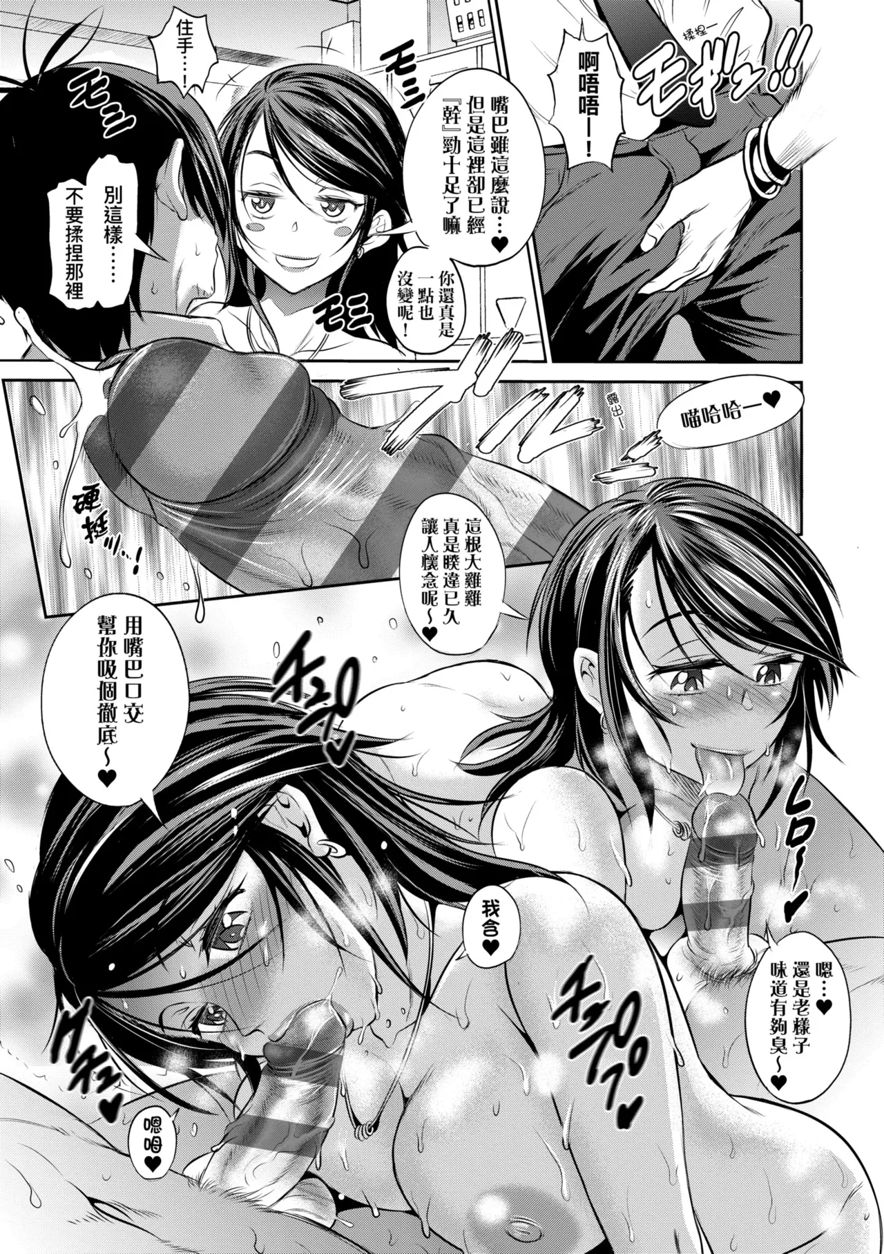 [DISTANCE] Joshi Luck! ~3 Years Later~ | 女子棍球社!～3Years Later～ [Chinese] [Digital] page 209 - sole male nakadashi hentai manga - read online free