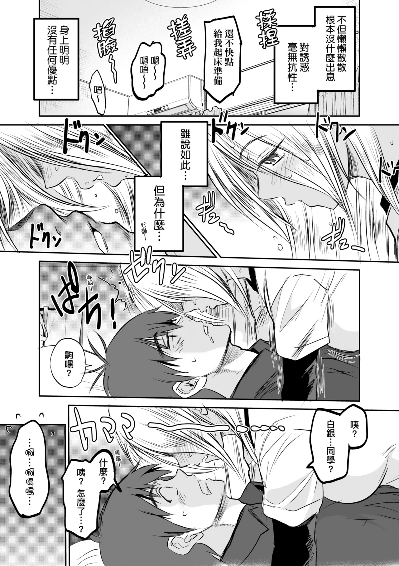 [DISTANCE] Joshi Luck! ~3 Years Later~ | 女子棍球社!～3Years Later～ [Chinese] [Digital] page 227 - sole male nakadashi hentai manga - read online free