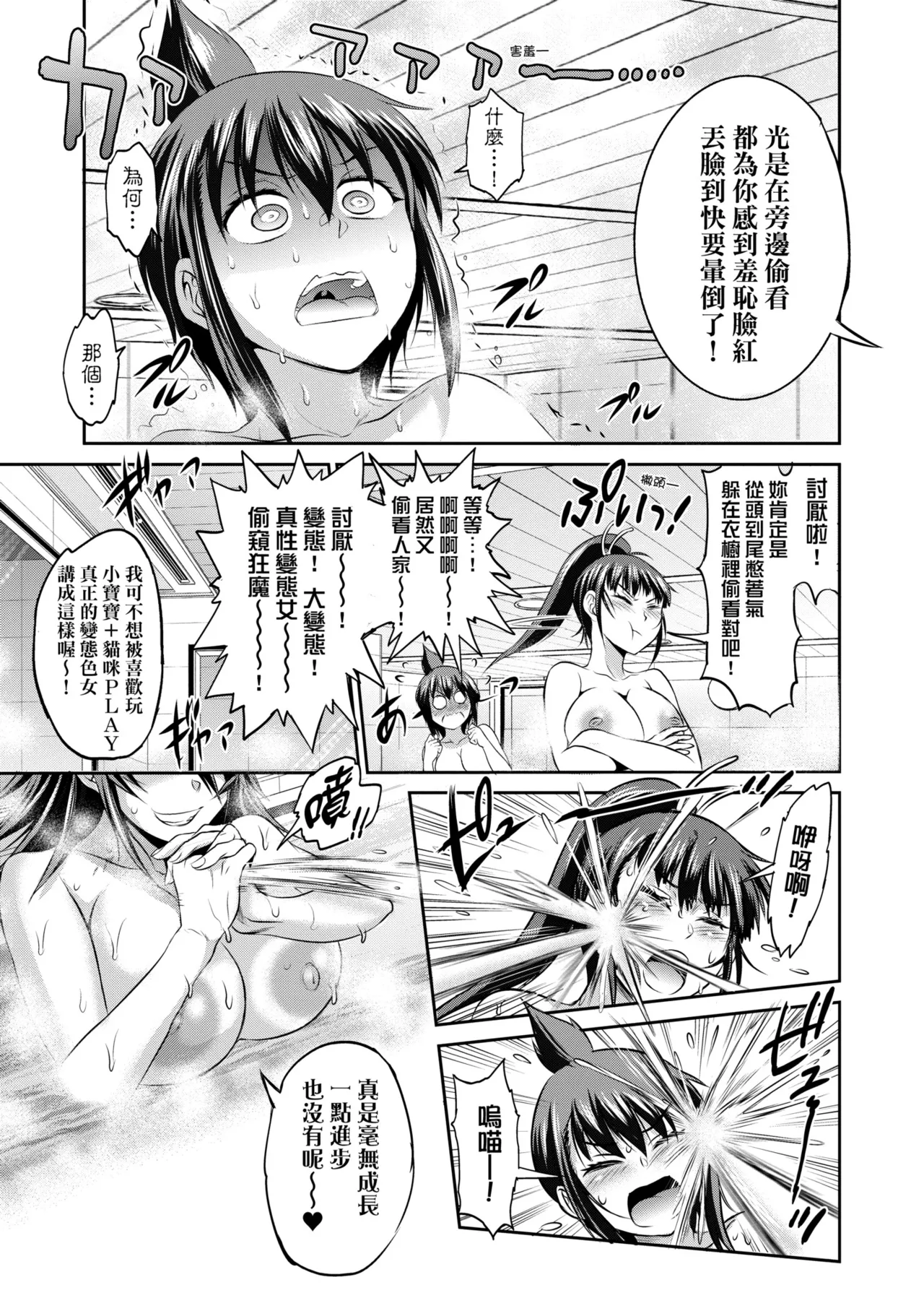 [DISTANCE] Joshi Luck! ~3 Years Later~ | 女子棍球社!～3Years Later～ [Chinese] [Digital] page 39 - sole male nakadashi hentai manga - read online free