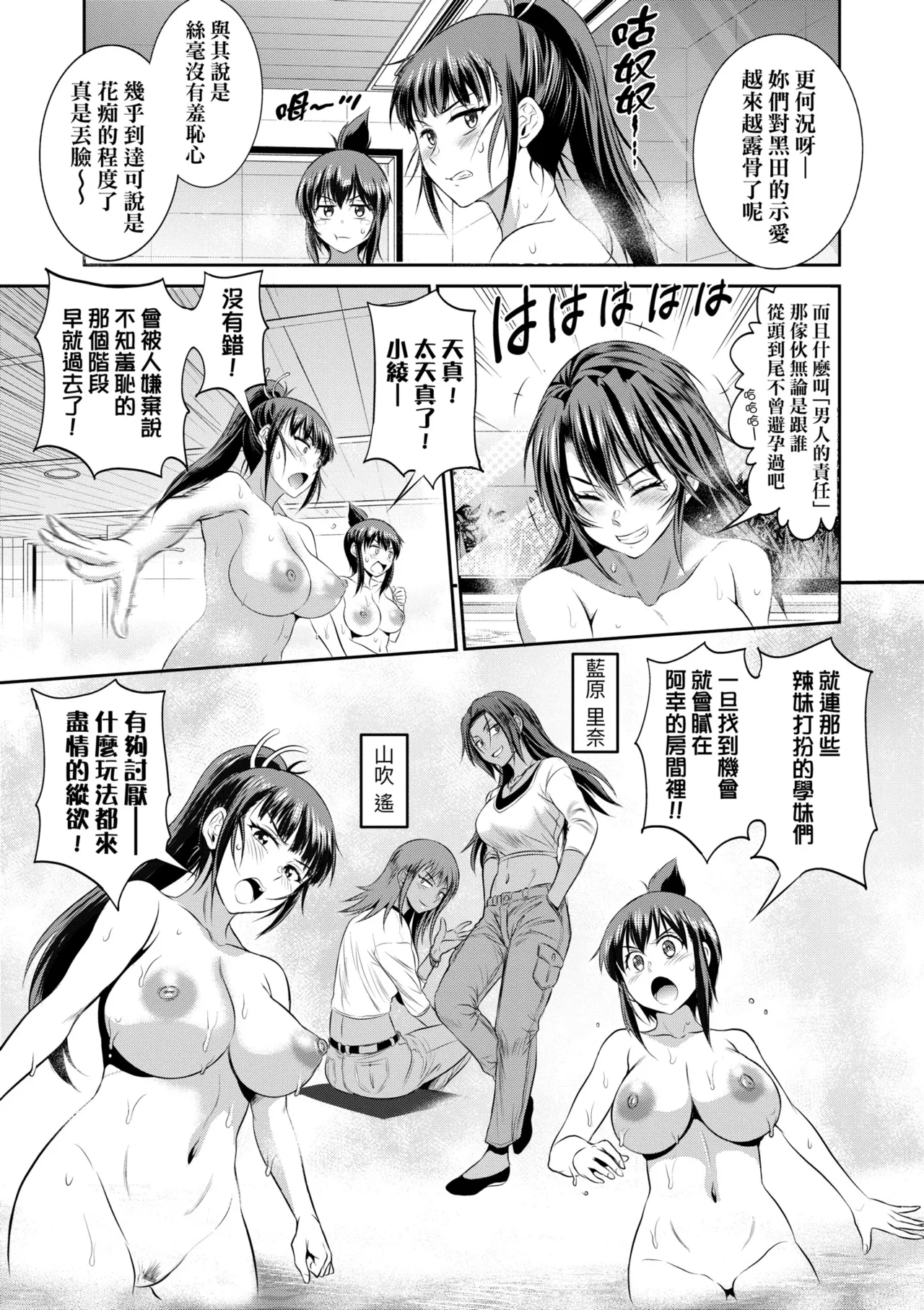 [DISTANCE] Joshi Luck! ~3 Years Later~ | 女子棍球社!～3Years Later～ [Chinese] [Digital] page 41 - sole male nakadashi hentai manga - read online free