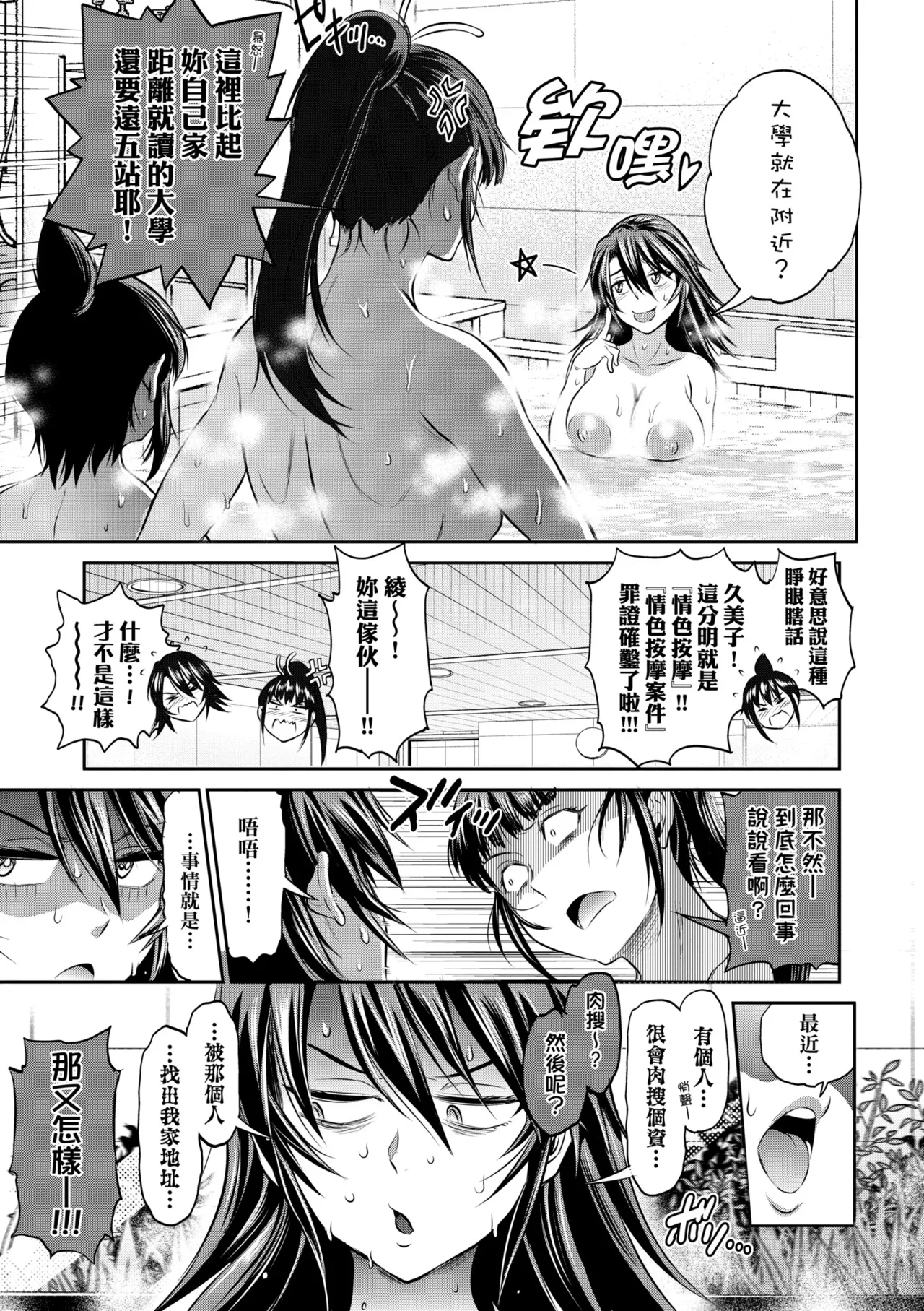 [DISTANCE] Joshi Luck! ~3 Years Later~ | 女子棍球社!～3Years Later～ [Chinese] [Digital] page 49 - sole male nakadashi hentai manga - read online free