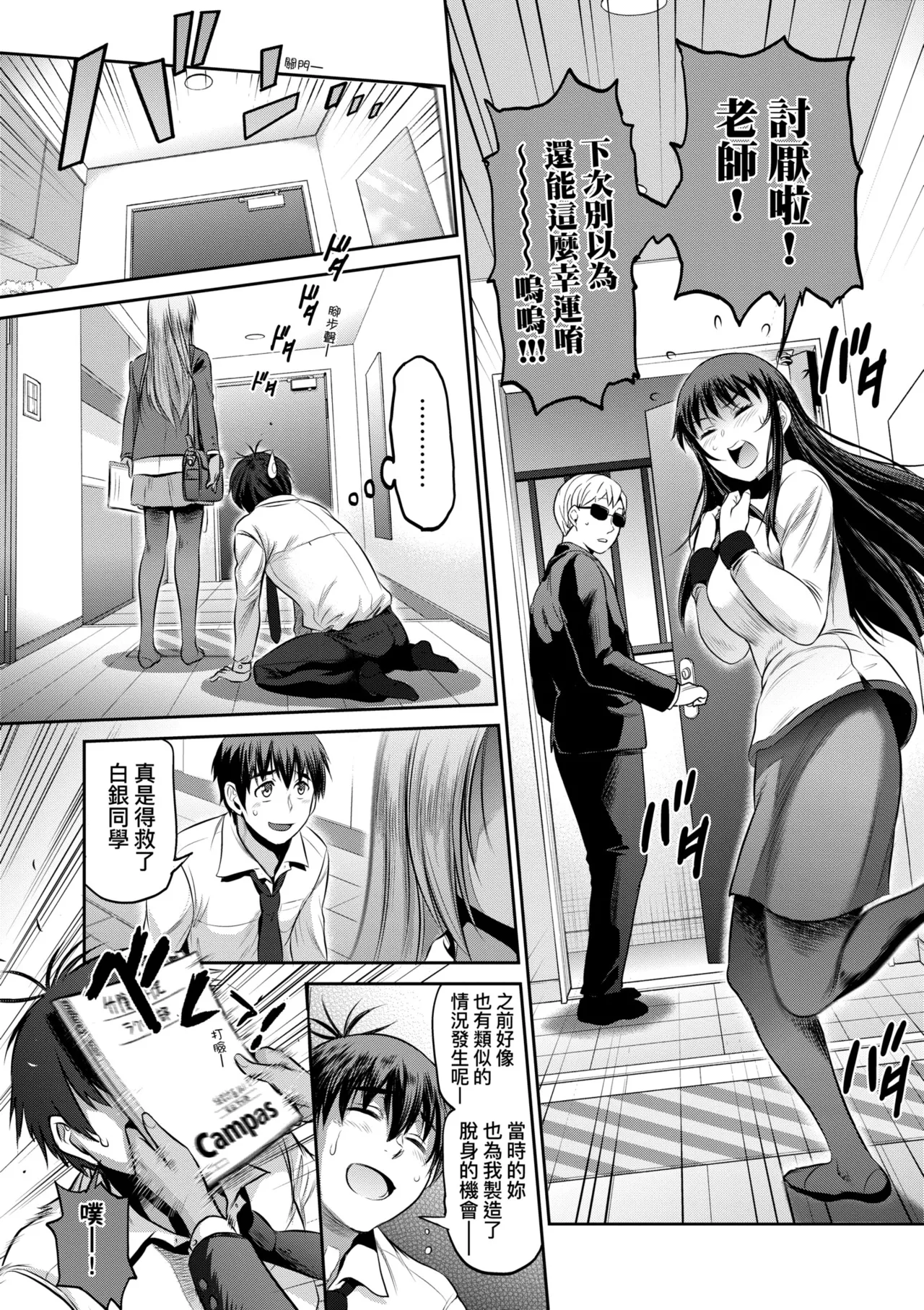 [DISTANCE] Joshi Luck! ~3 Years Later~ | 女子棍球社!～3Years Later～ [Chinese] [Digital] page 61 - business suit sweating hentai manga - read online free