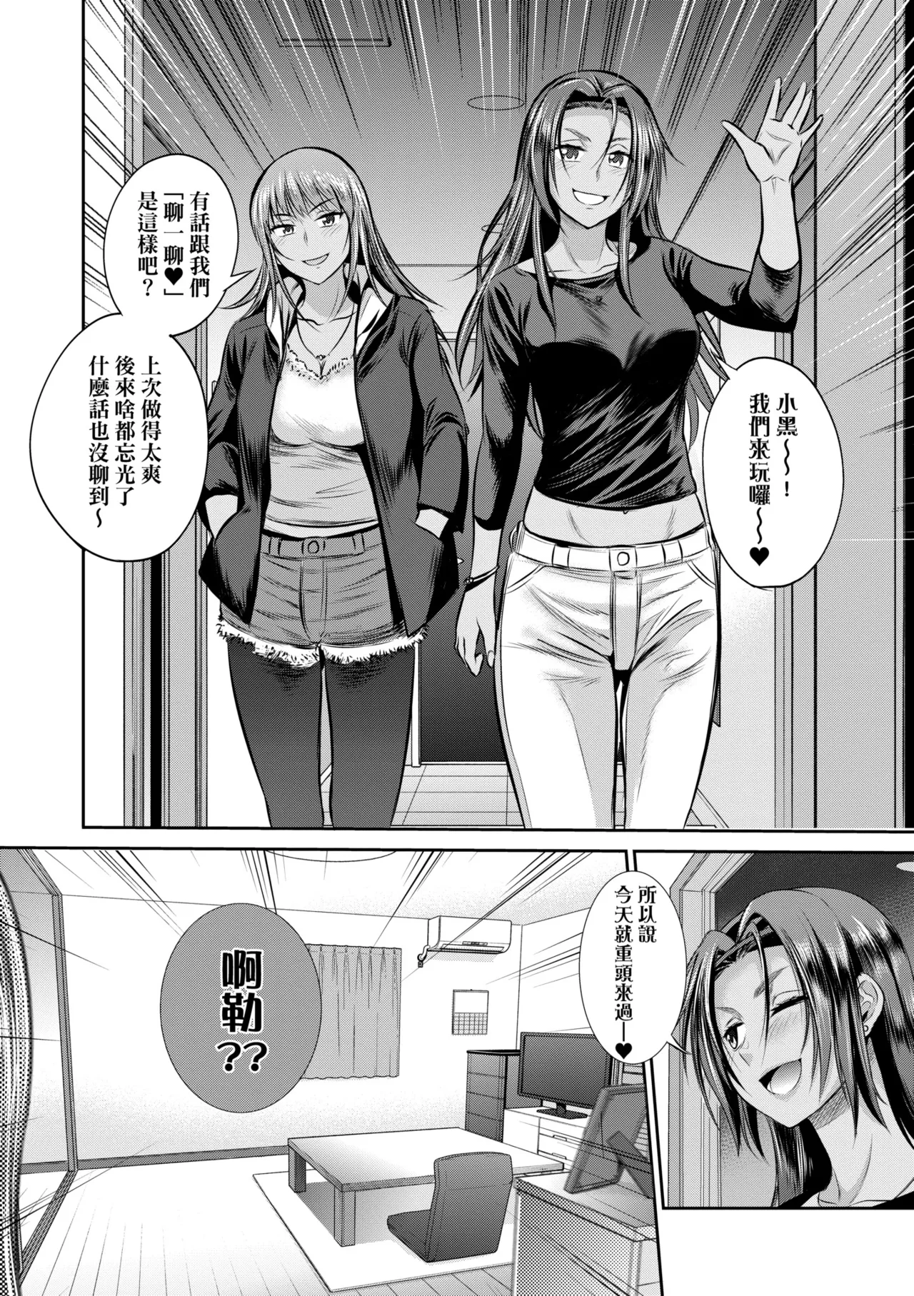 [DISTANCE] Joshi Luck! ~3 Years Later~ | 女子棍球社!～3Years Later～ [Chinese] [Digital] page 64 - sole male nakadashi hentai manga - read online free
