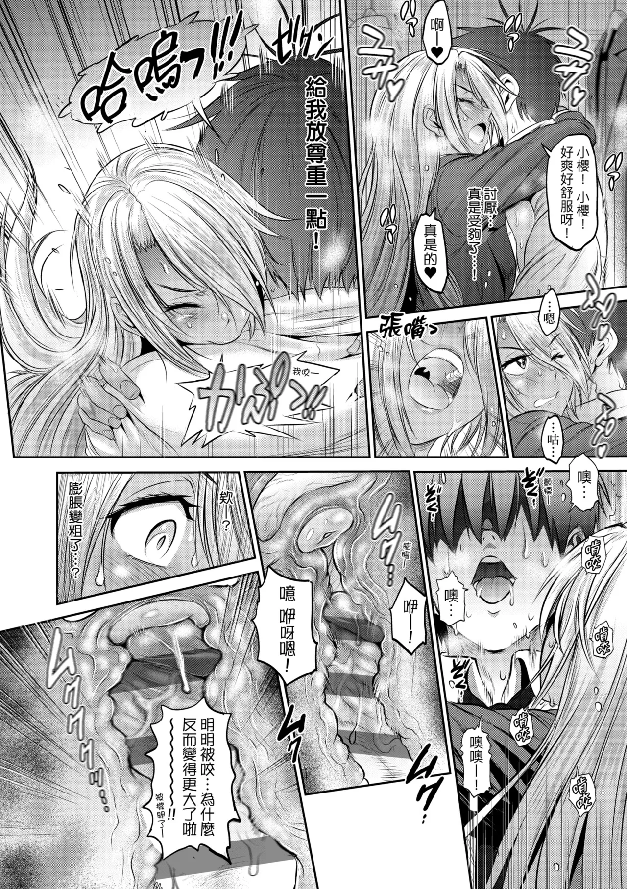 [DISTANCE] Joshi Luck! ~3 Years Later~ | 女子棍球社!～3Years Later～ [Chinese] [Digital] page 86 - sole male nakadashi hentai manga - read online free