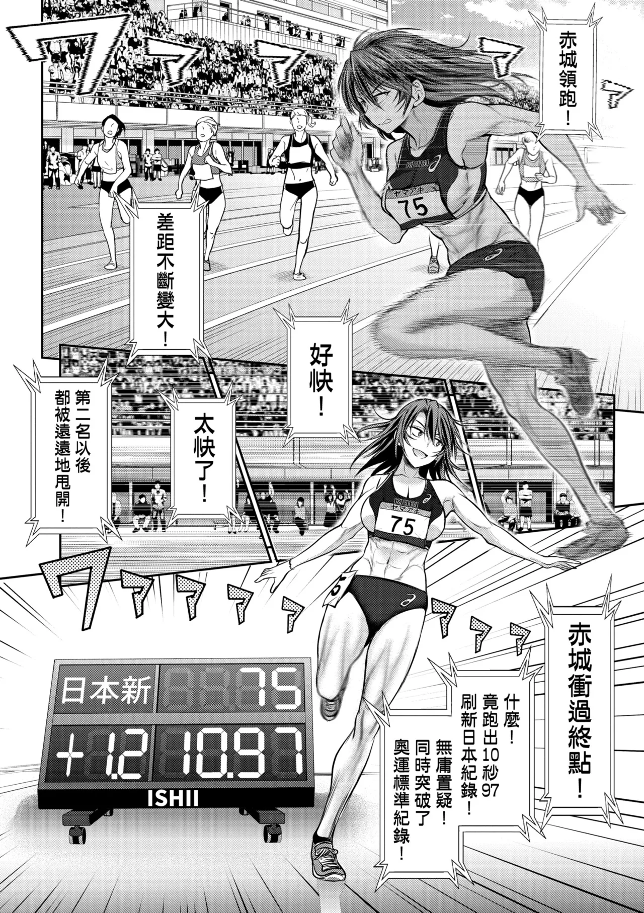 [DISTANCE] Joshi Luck! ~3 Years Later~ | 女子棍球社!～3Years Later～ [Chinese] [Digital] page 98 - business suit sweating hentai manga - read online free