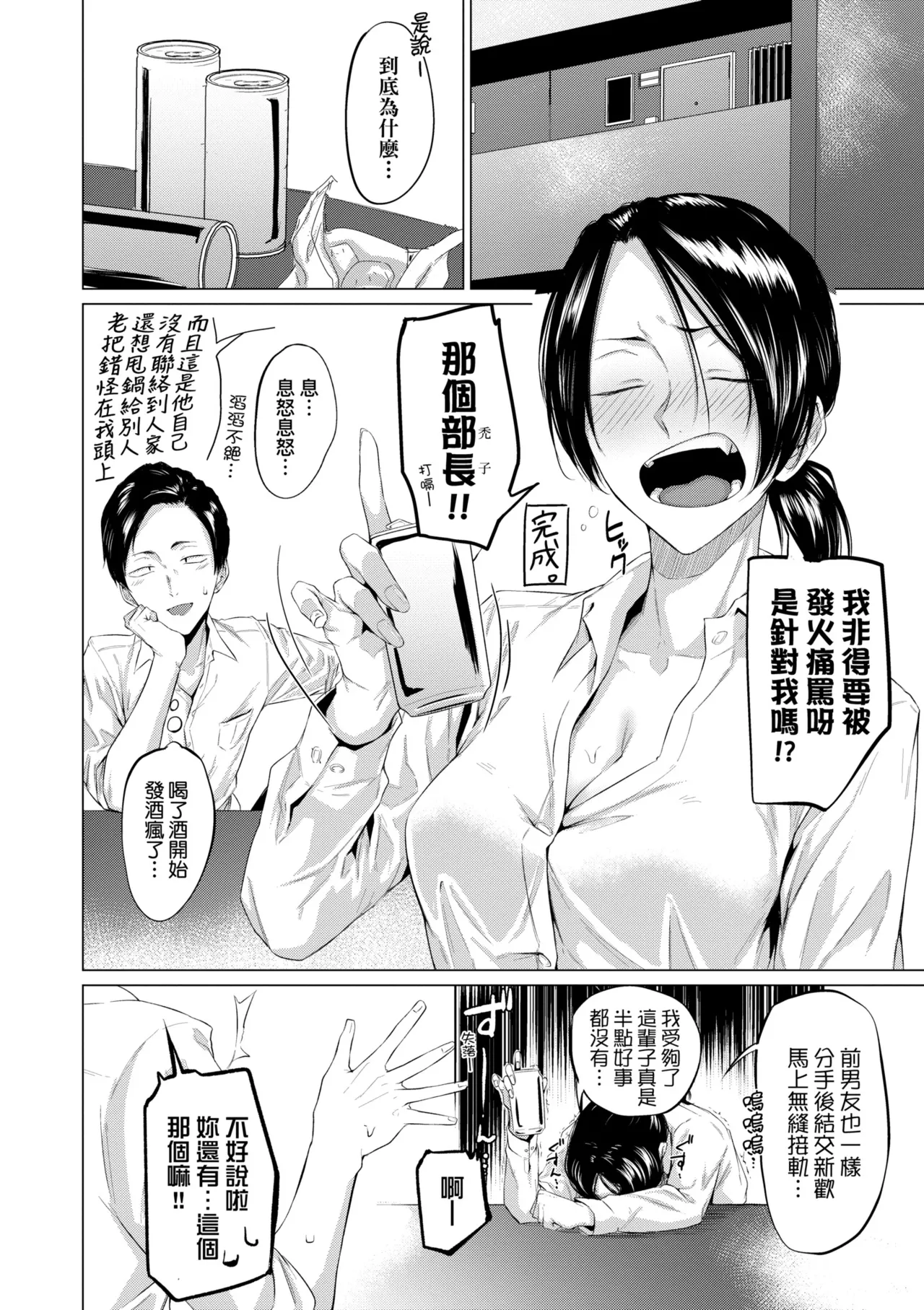 Jun-Jo | 潤情 特裝版 page 112 - business suit handjob hentai manga - read online free