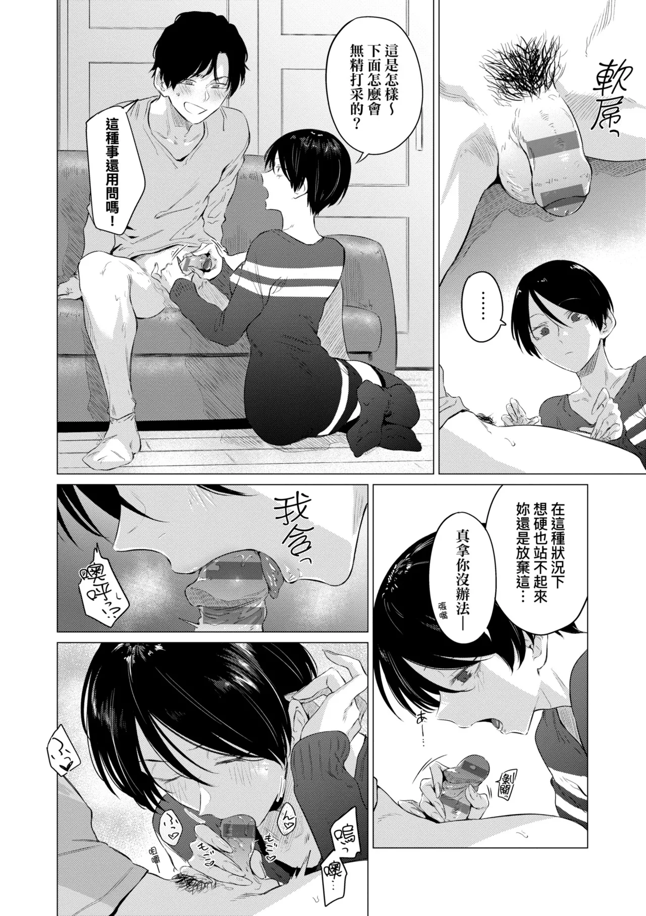 Jun-Jo | 潤情 特裝版 page 14 - business suit handjob hentai manga - read online free