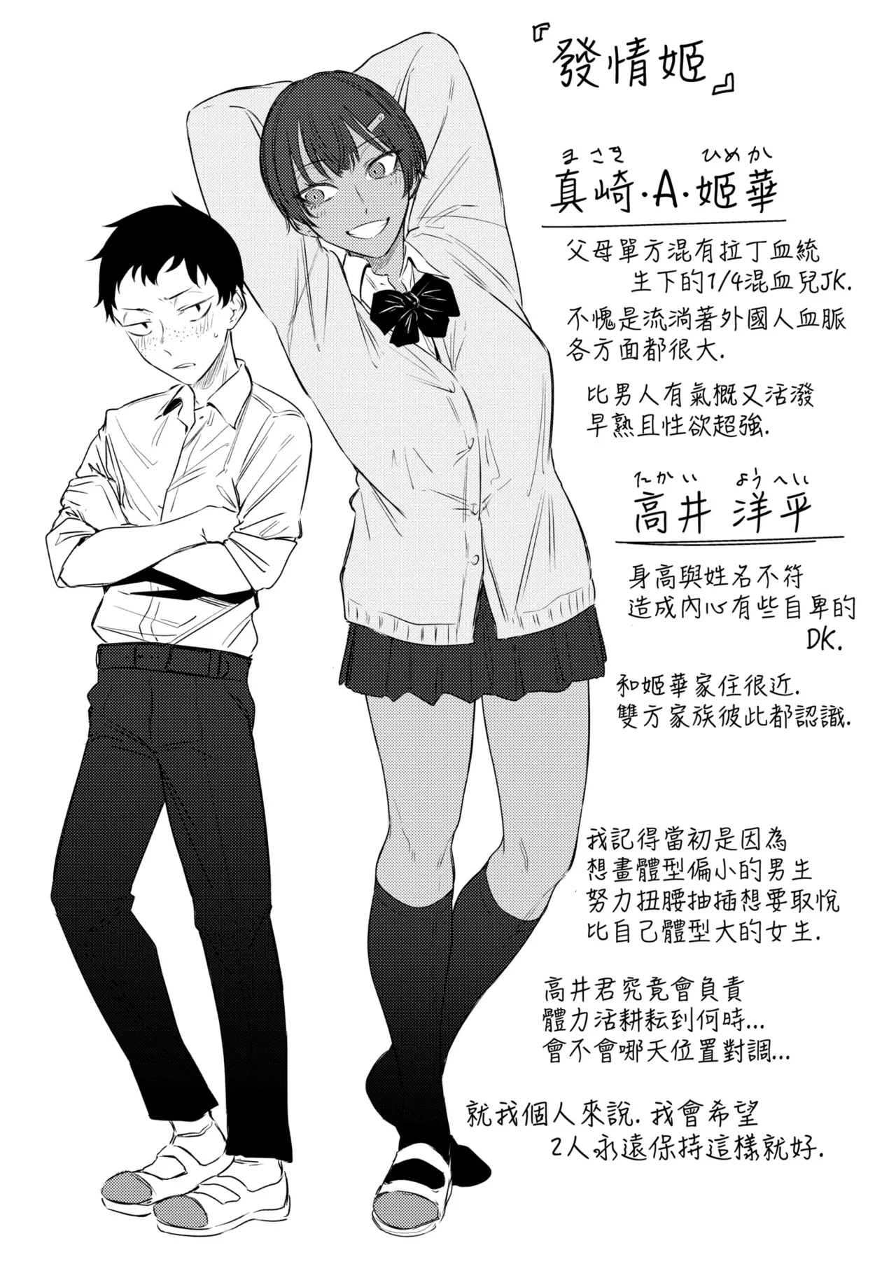 Jun-Jo | 潤情 特裝版 page 154 - business suit handjob hentai manga - read online free