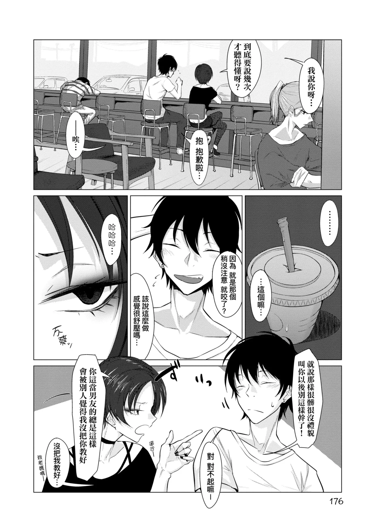 Jun-Jo | 潤情 特裝版 page 180 - business suit handjob hentai manga - read online free