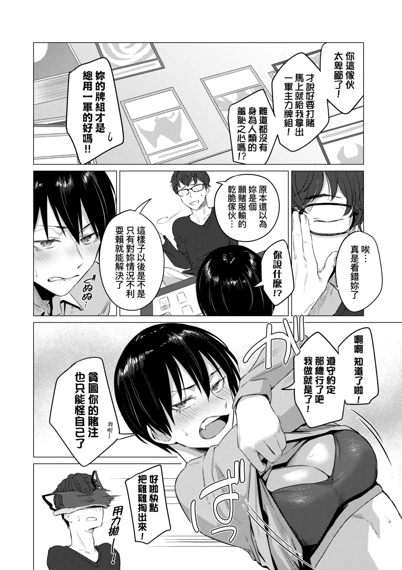 Jun-Jo | 潤情 特裝版 page 206 - nakadashi paizuri hentai manga - read online free