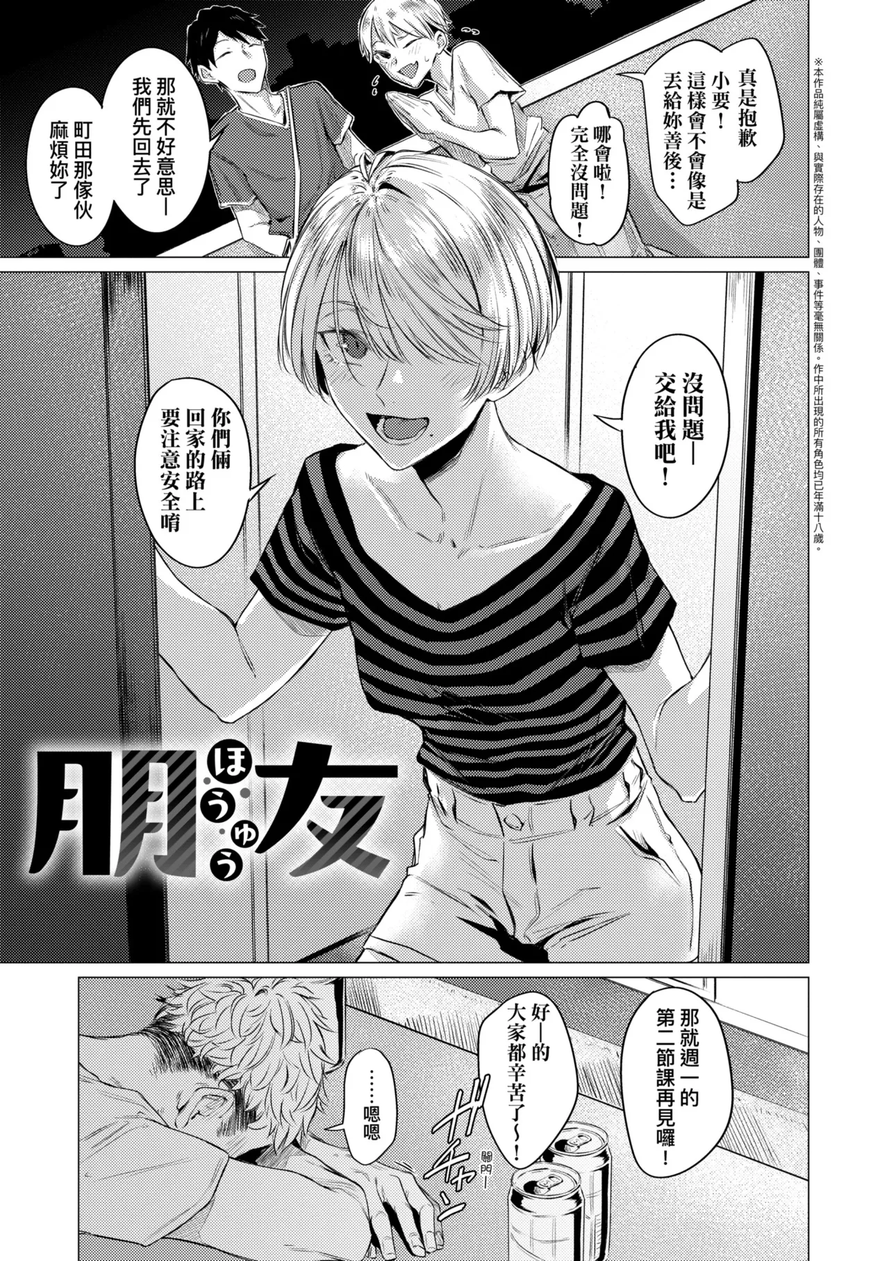 Jun-Jo | 潤情 特裝版 page 35 - nakadashi paizuri hentai manga - read online free