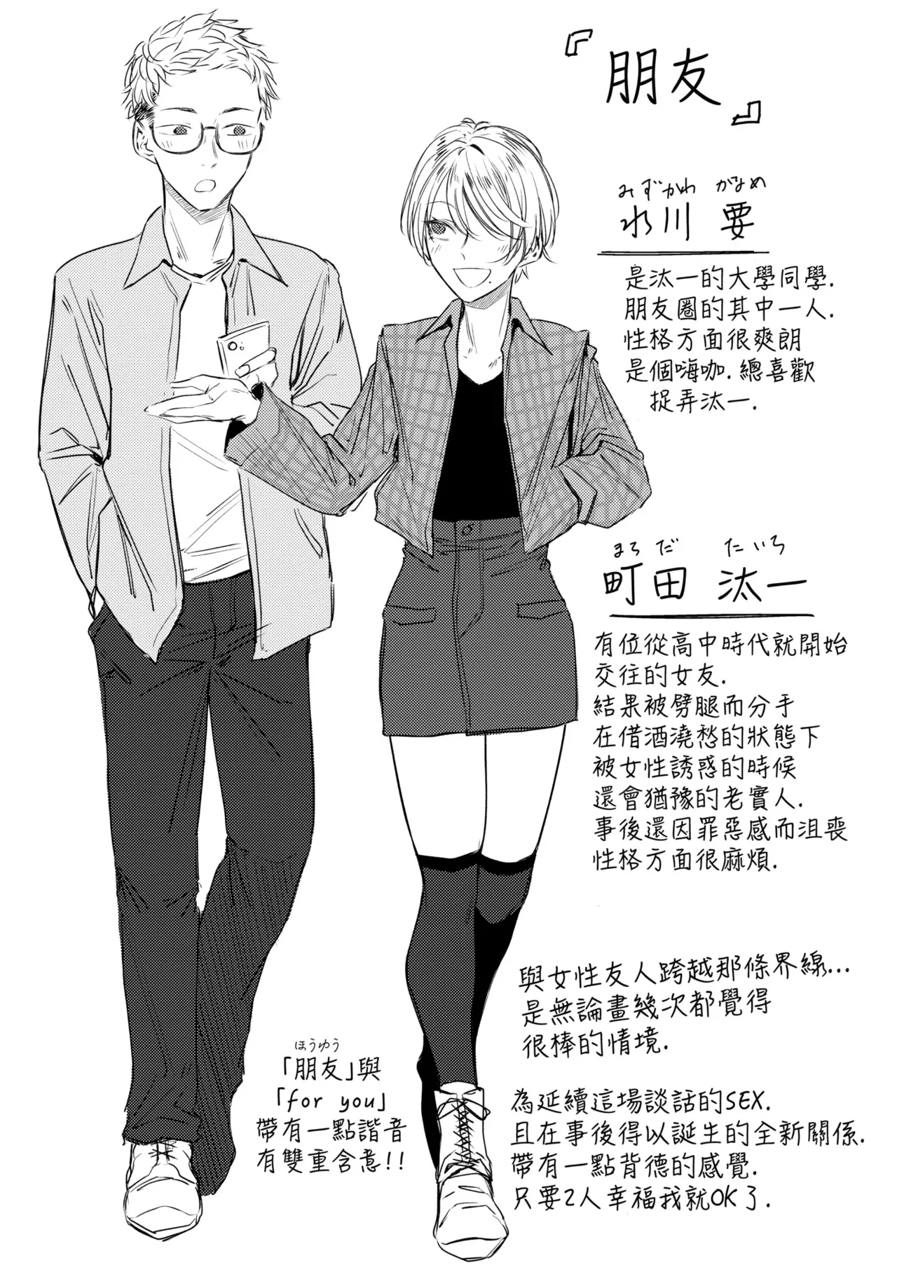 Jun-Jo | 潤情 特裝版 page 60 - business suit handjob hentai manga - read online free