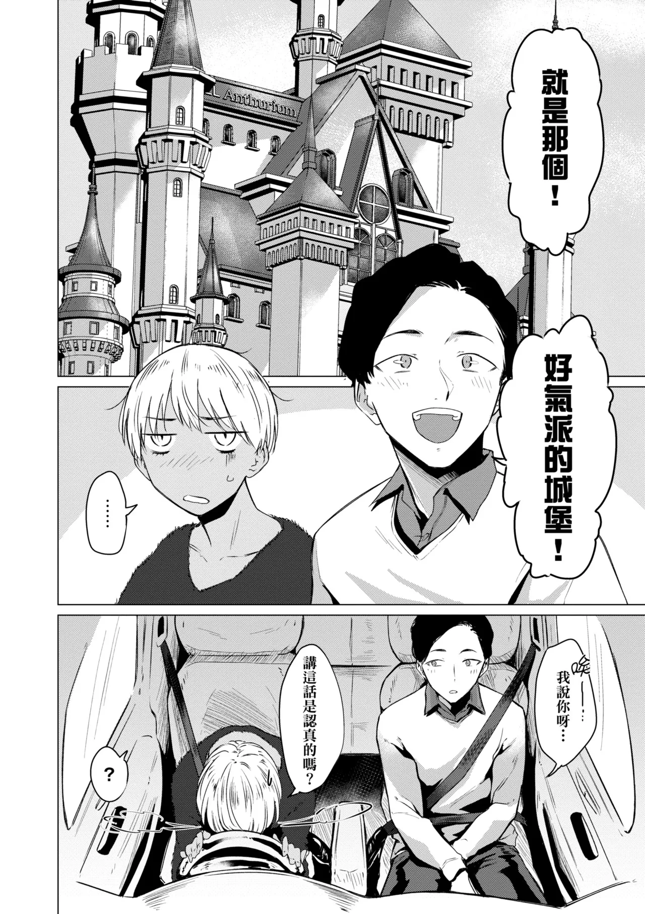 Jun-Jo | 潤情 特裝版 page 62 - business suit handjob hentai manga - read online free