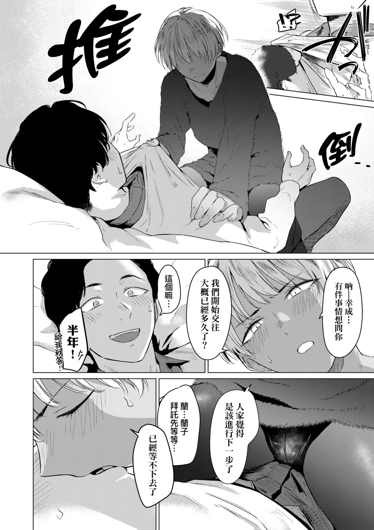 Jun-Jo | 潤情 特裝版 page 66 - nakadashi paizuri hentai manga - read online free