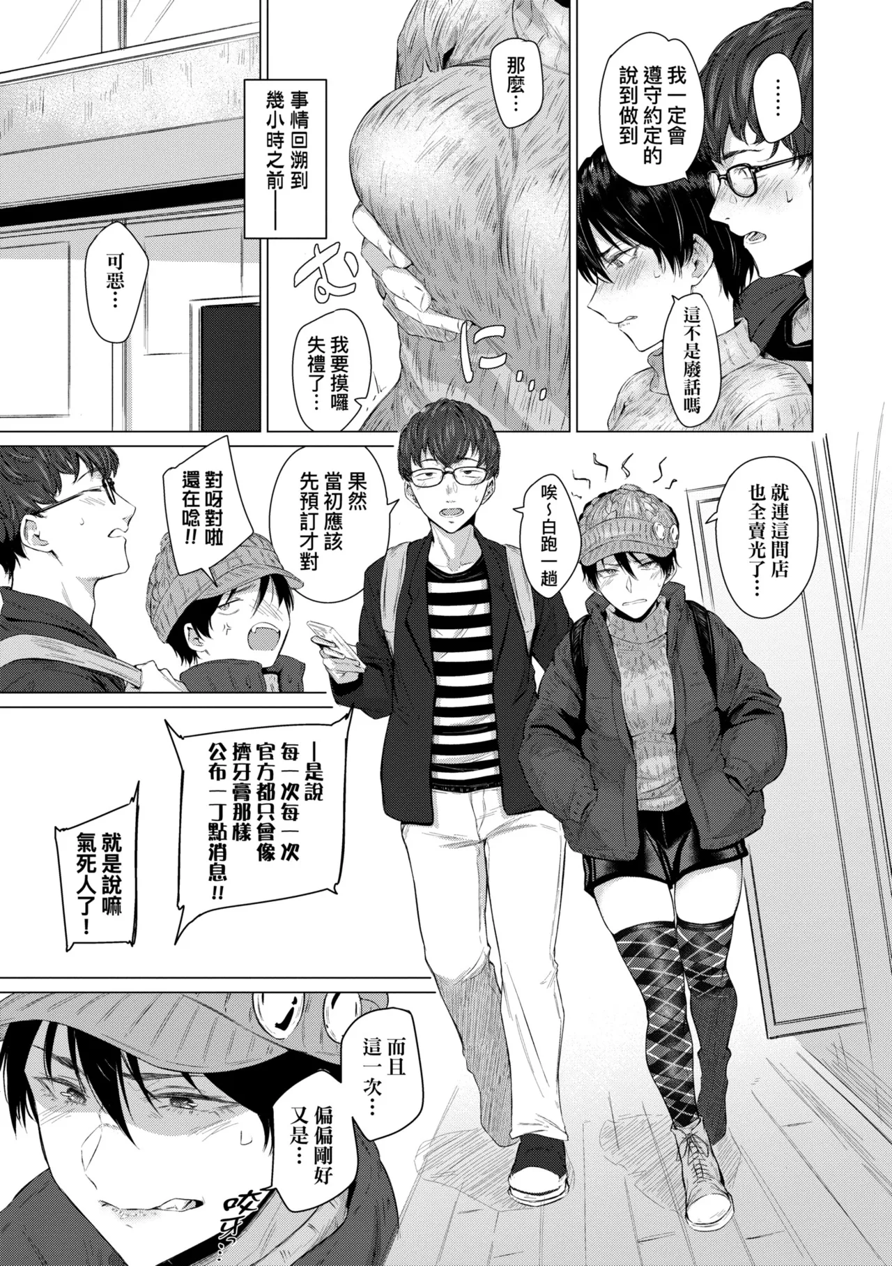 Jun-Jo | 潤情 特裝版 page 87 - business suit handjob hentai manga - read online free