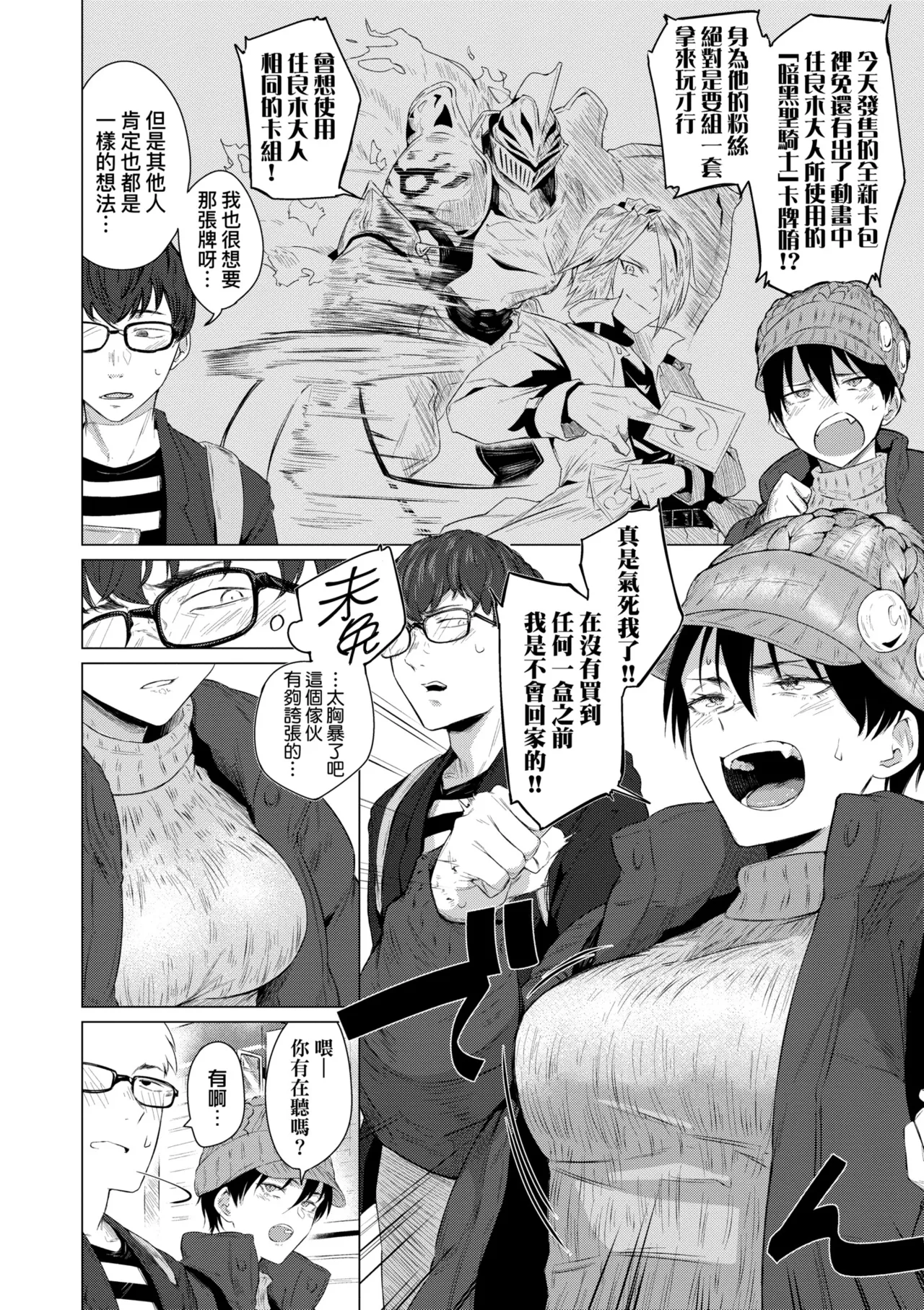 Jun-Jo | 潤情 特裝版 page 88 - nakadashi paizuri hentai manga - read online free