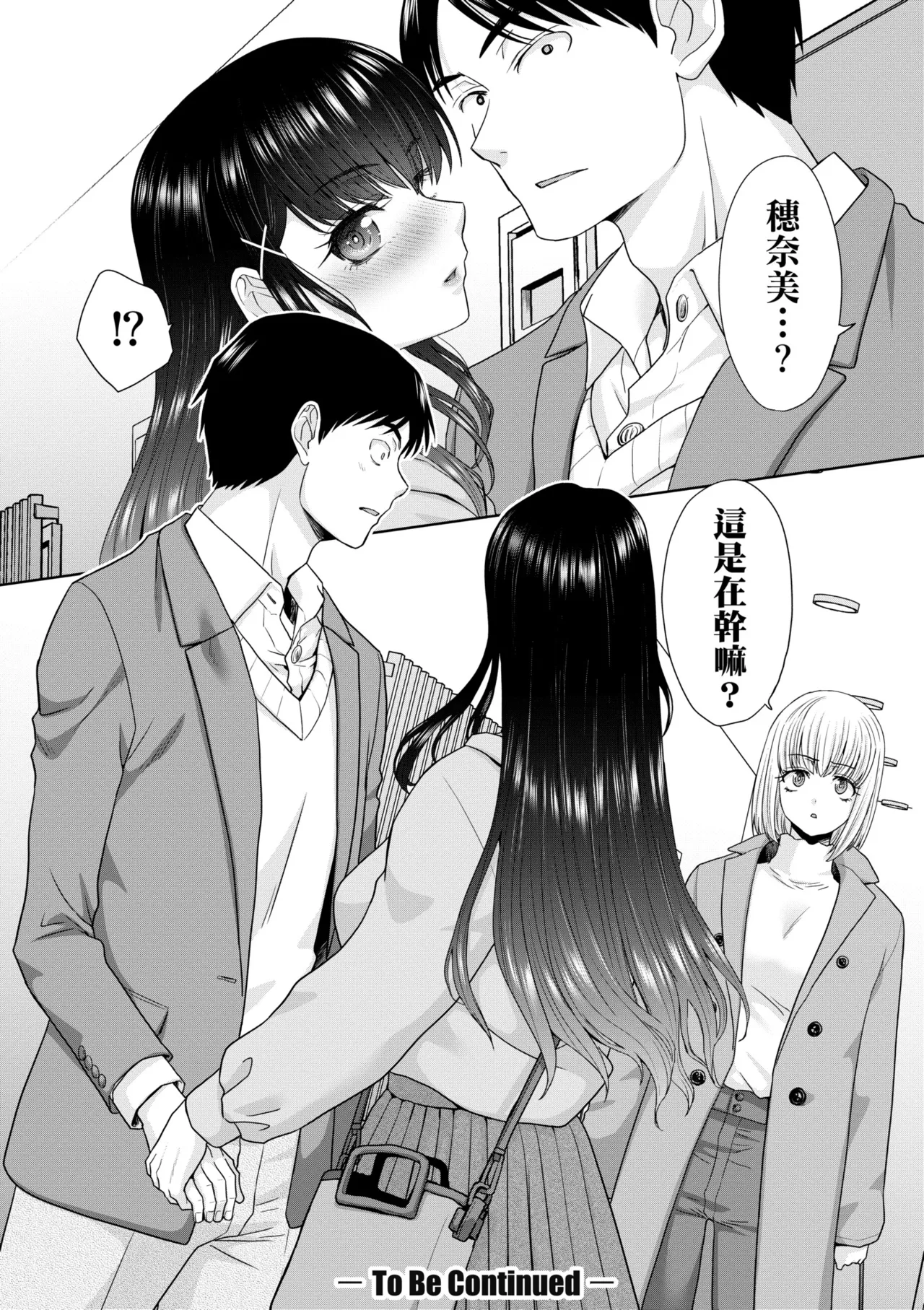 Oshikake Mama Honami-chan | 強迫交際母性穗奈美小姐 page 102 - sole male nakadashi hentai manga - read online free