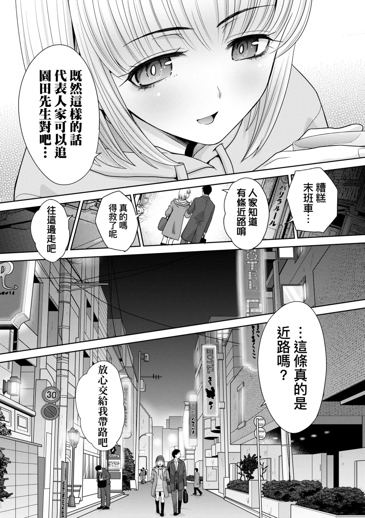 Oshikake Mama Honami-chan | 強迫交際母性穗奈美小姐 page 115 - sole male nakadashi hentai manga - read online free