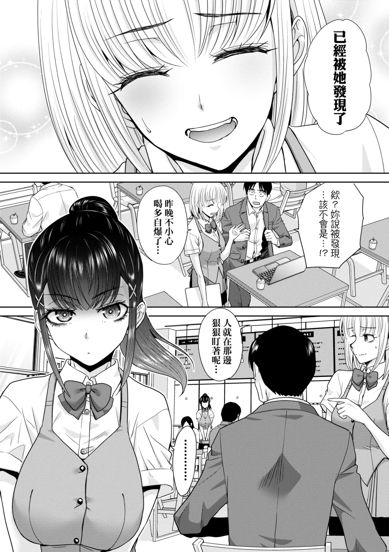 Oshikake Mama Honami-chan | 強迫交際母性穗奈美小姐 - Page 130