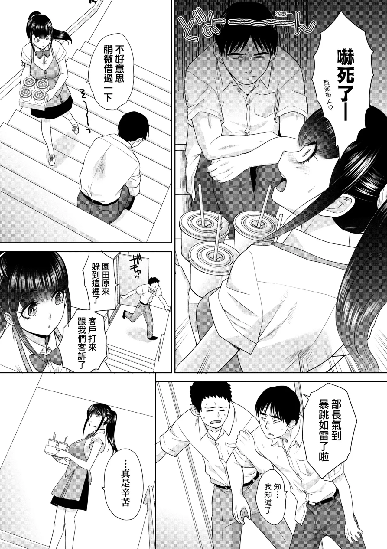 Oshikake Mama Honami-chan | 強迫交際母性穗奈美小姐 page 176 - handjob kissing hentai manga - read online free