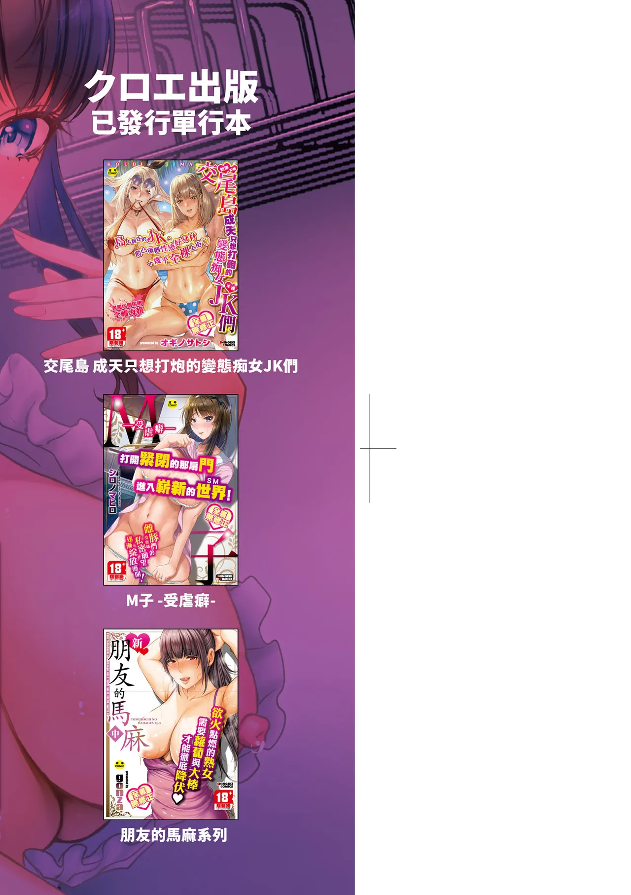 Oshikake Mama Honami-chan | 強迫交際母性穗奈美小姐 - Page 5