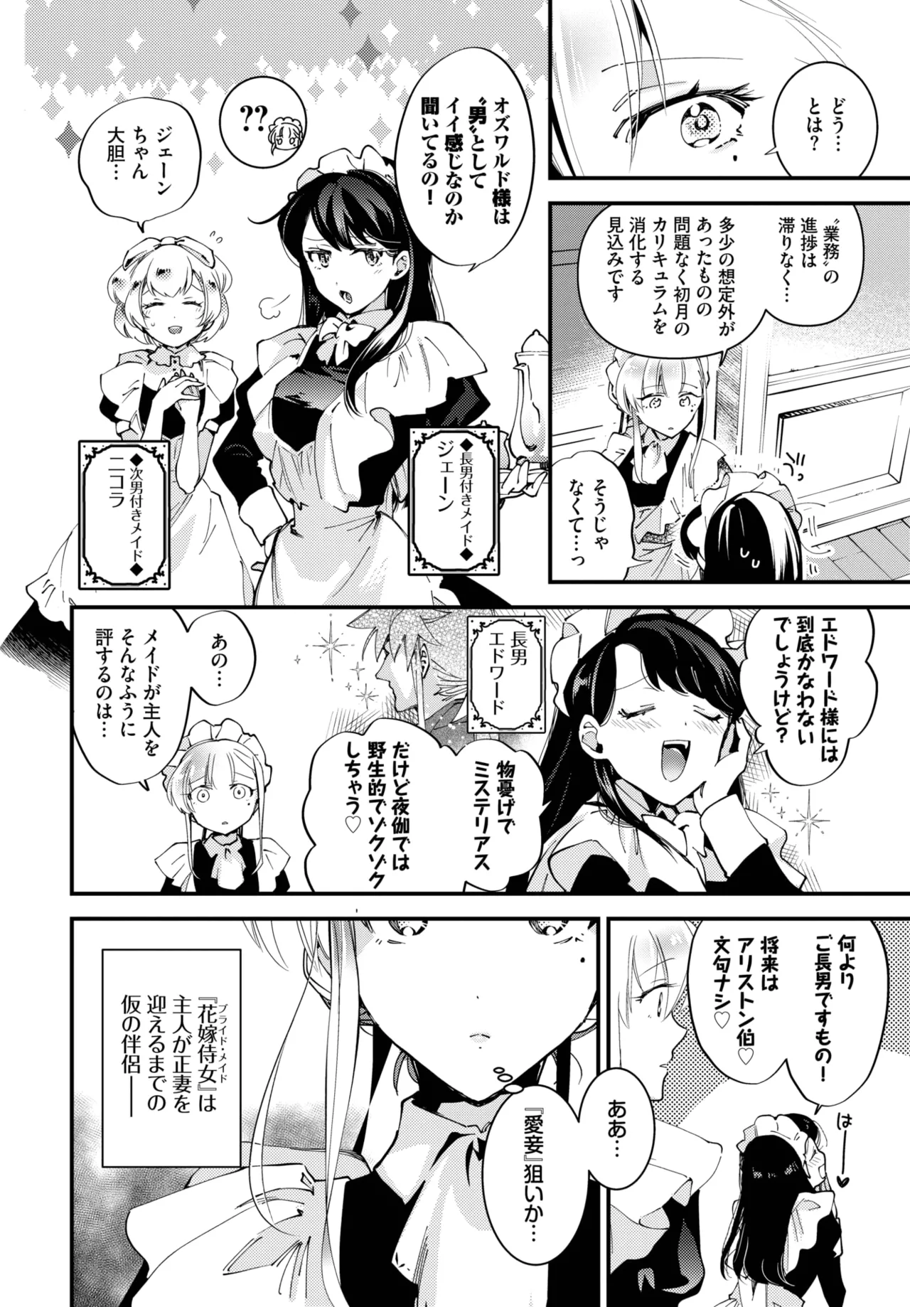 COMIC BAVEL 2025-09 - Page 111