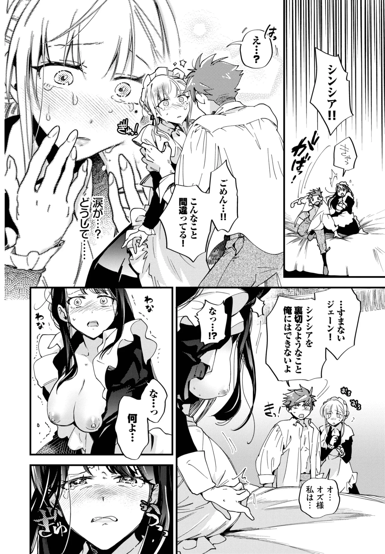 COMIC BAVEL 2025-09 - Page 120