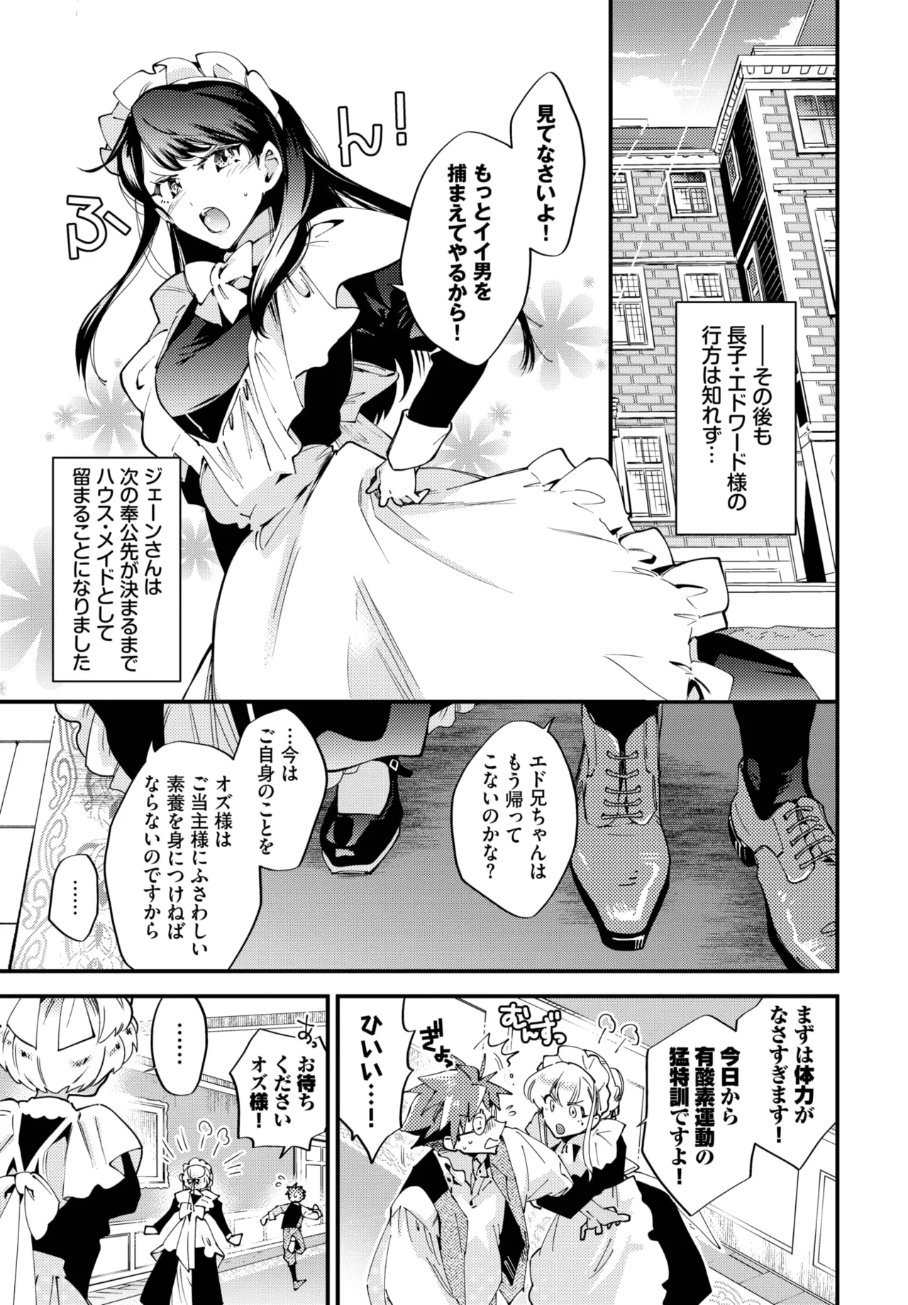 COMIC BAVEL 2025-09 - Page 136