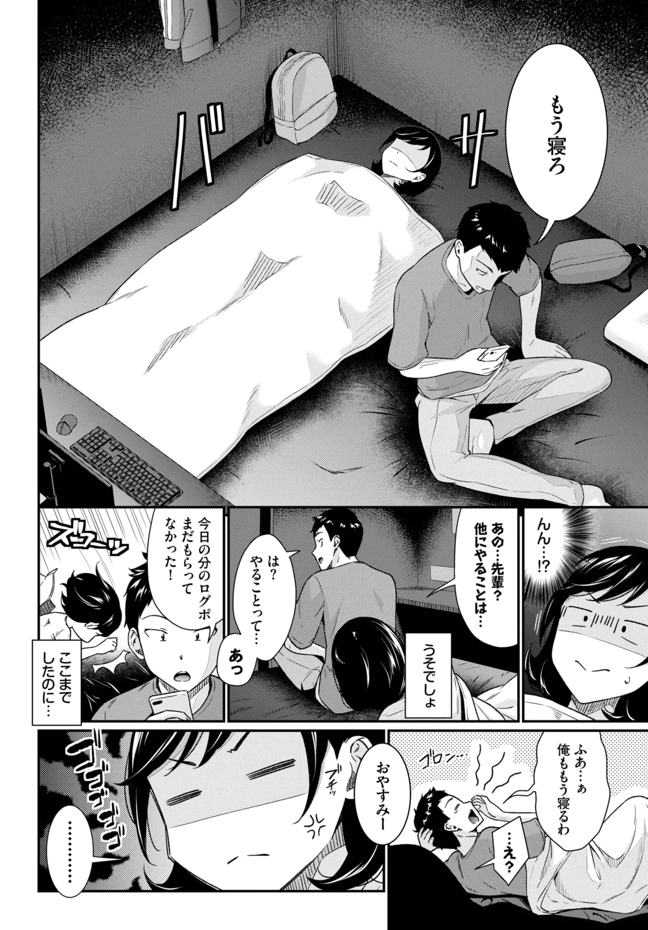COMIC BAVEL 2025-09 - Page 162