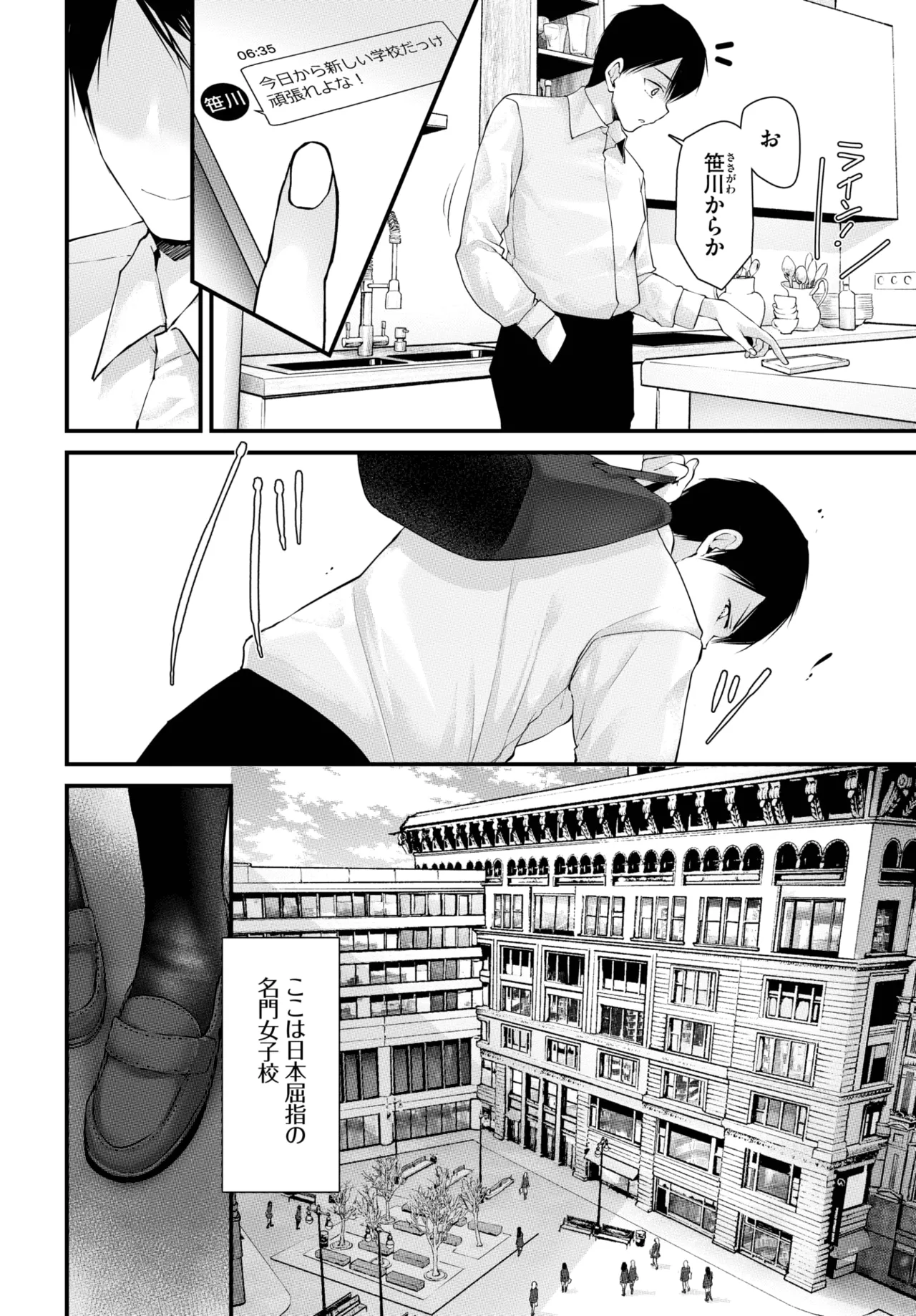 COMIC BAVEL 2025-09 - Page 207