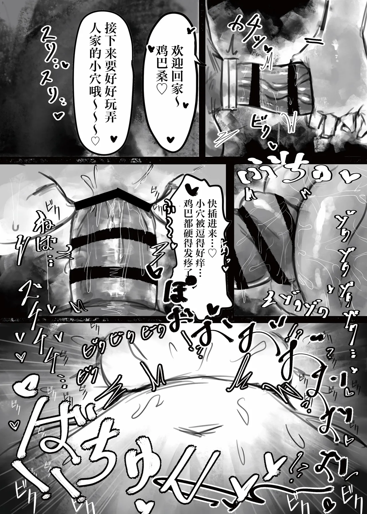 [Todaya (Todakenji)] Muhoujou Cool-kei Maso Mesu Ushichichi Inma-san to Love Love Koubi suru Hanashi [Chinese] [IA的个人AI汉化] page 18 original parody - nakadashi gloves hentai manga - read online free