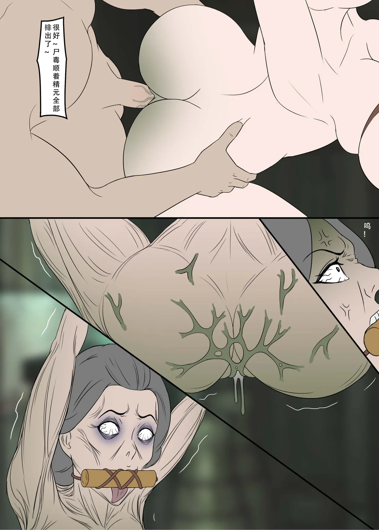 ［123QWER］冥婚下（完结） page 30 original parody - zombie hentai manga - read online free