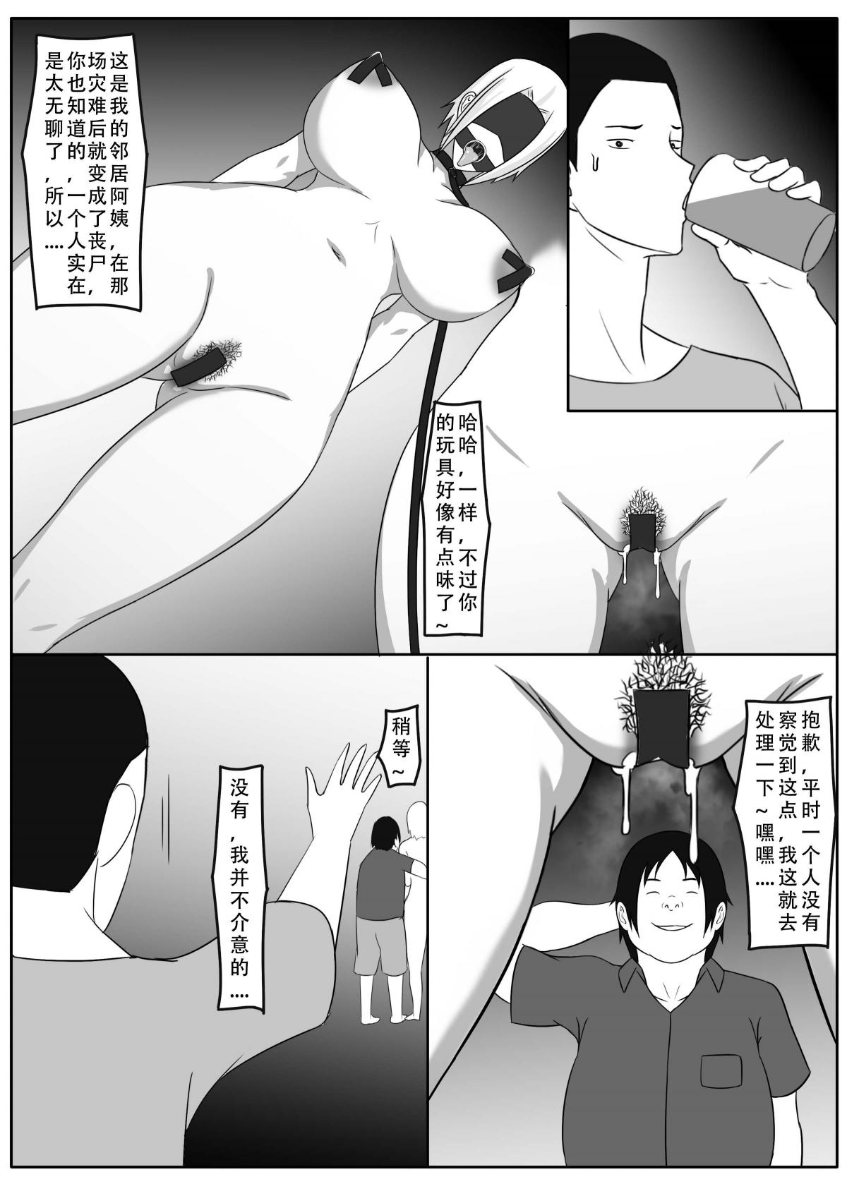［123QWER］我独自生活4 - Page 22