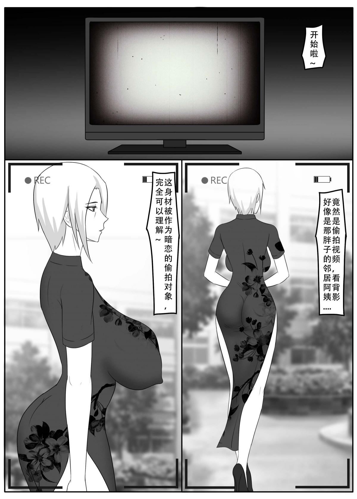 ［123QWER］我独自生活4 - Page 24