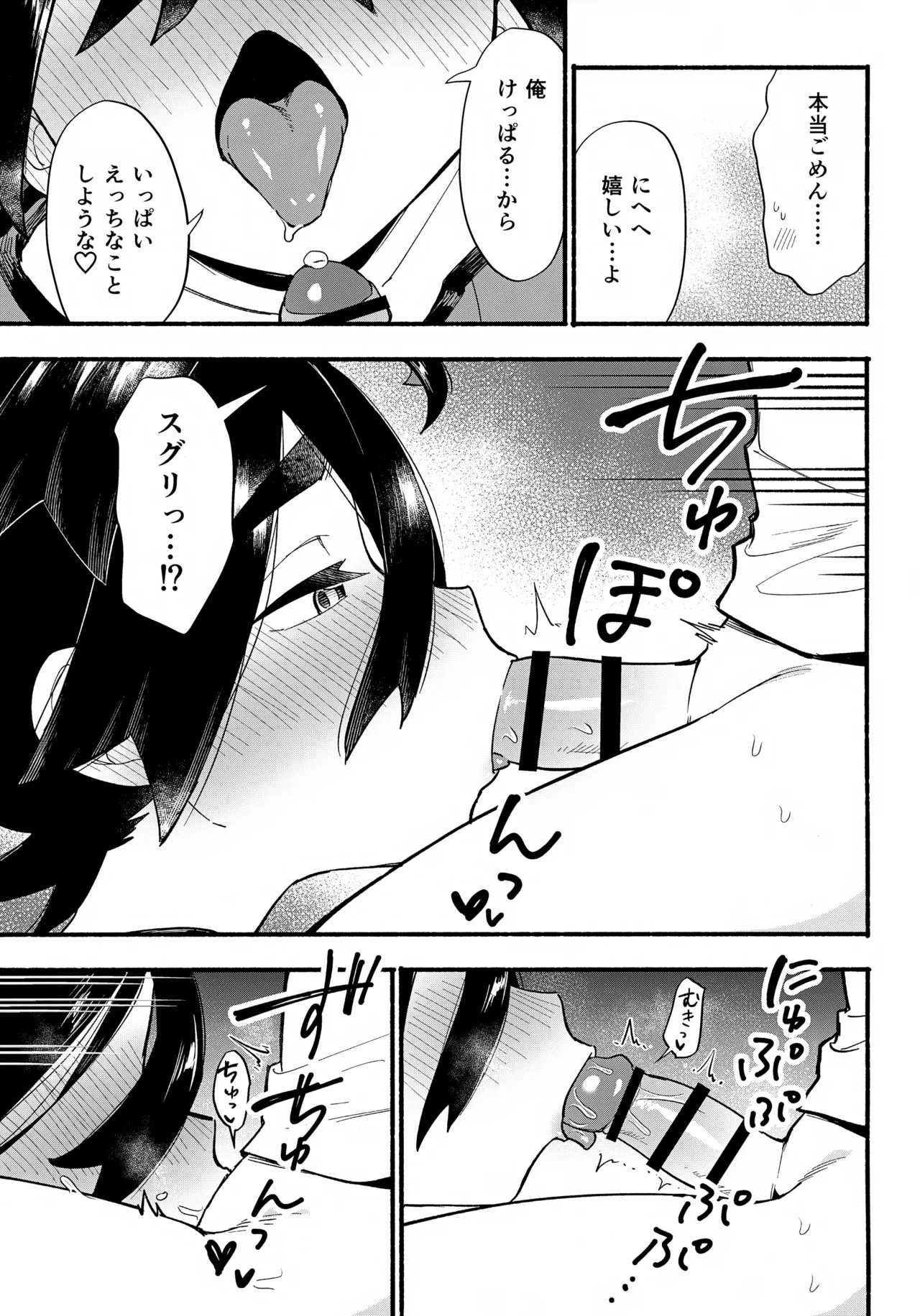 Terasu Sekai de Uketomete - Page 36