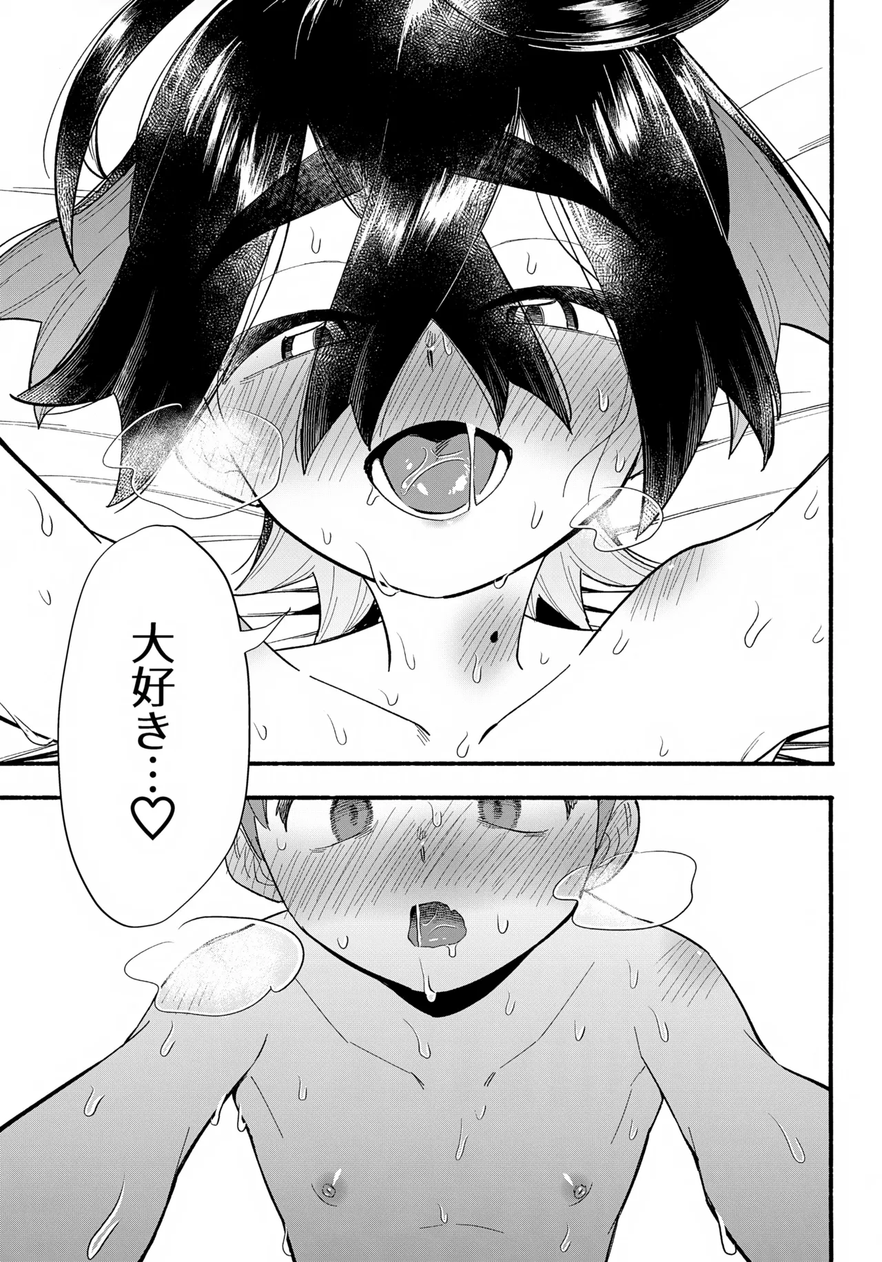 Terasu Sekai de Uketomete - Page 46