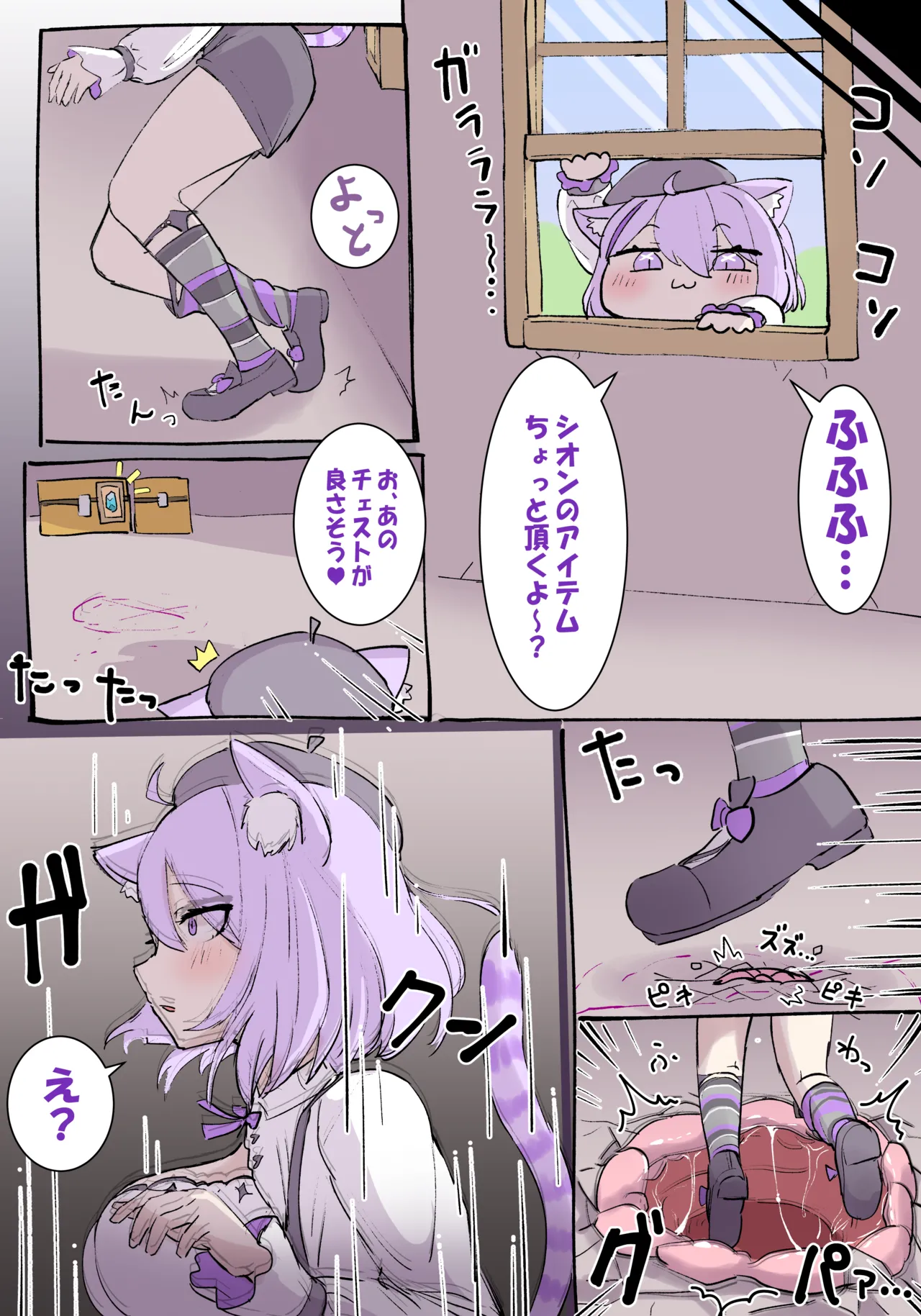okyn 感覚遮断穴＆触手 - Page 3