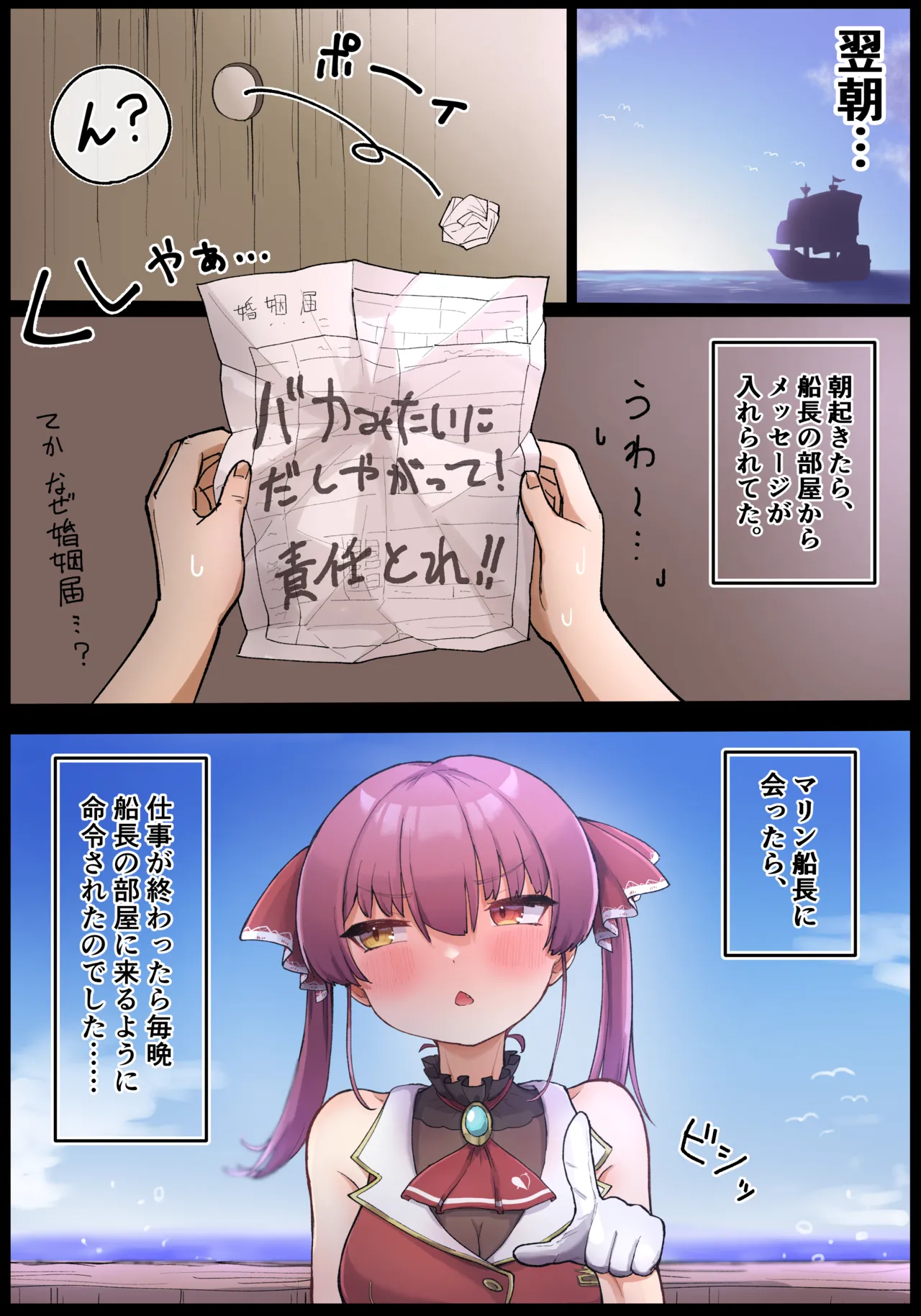 船長とスケベ穴 page 13 featuring houshou marine hololive parody - big breasts glory hole hentai manga - read online free