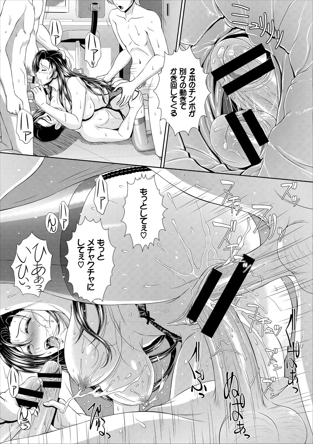 SEX Chuudoku! Majiyaba Chouzetsu Bitch! page 111 - swimsuit stockings hentai manga - read online free