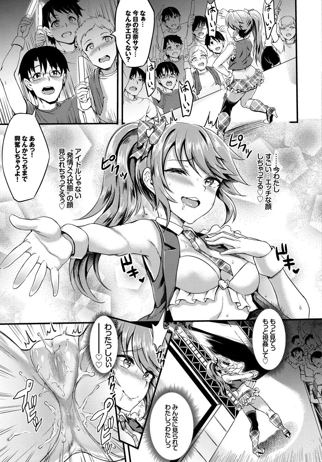 SEX Chuudoku! Majiyaba Chouzetsu Bitch! page 13 - big breasts swimsuit hentai manga - read online free