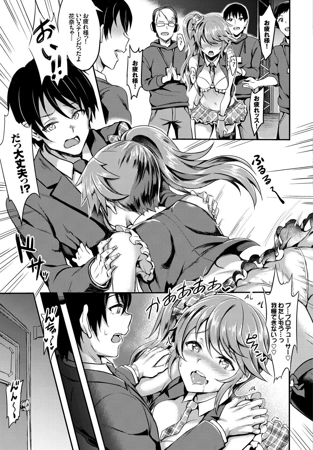 SEX Chuudoku! Majiyaba Chouzetsu Bitch! page 15 - swimsuit stockings hentai manga - read online free