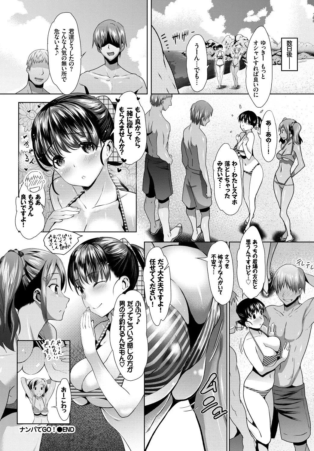 SEX Chuudoku! Majiyaba Chouzetsu Bitch! - Page 42