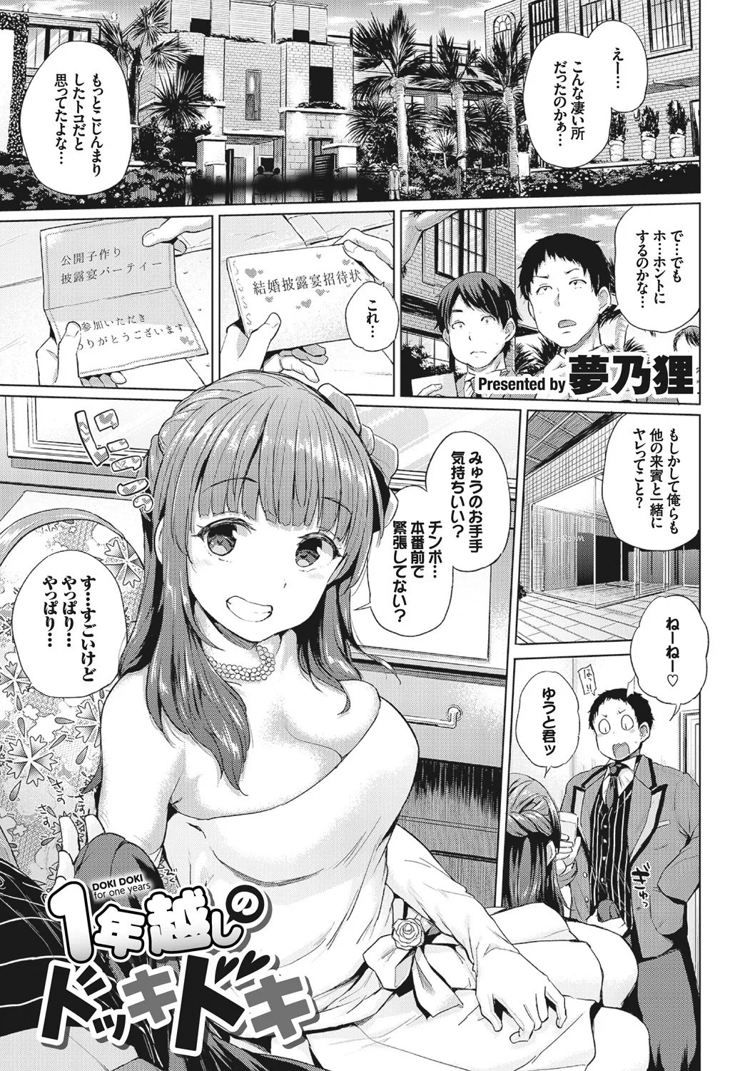 SEX Chuudoku! Majiyaba Chouzetsu Bitch! - Page 43