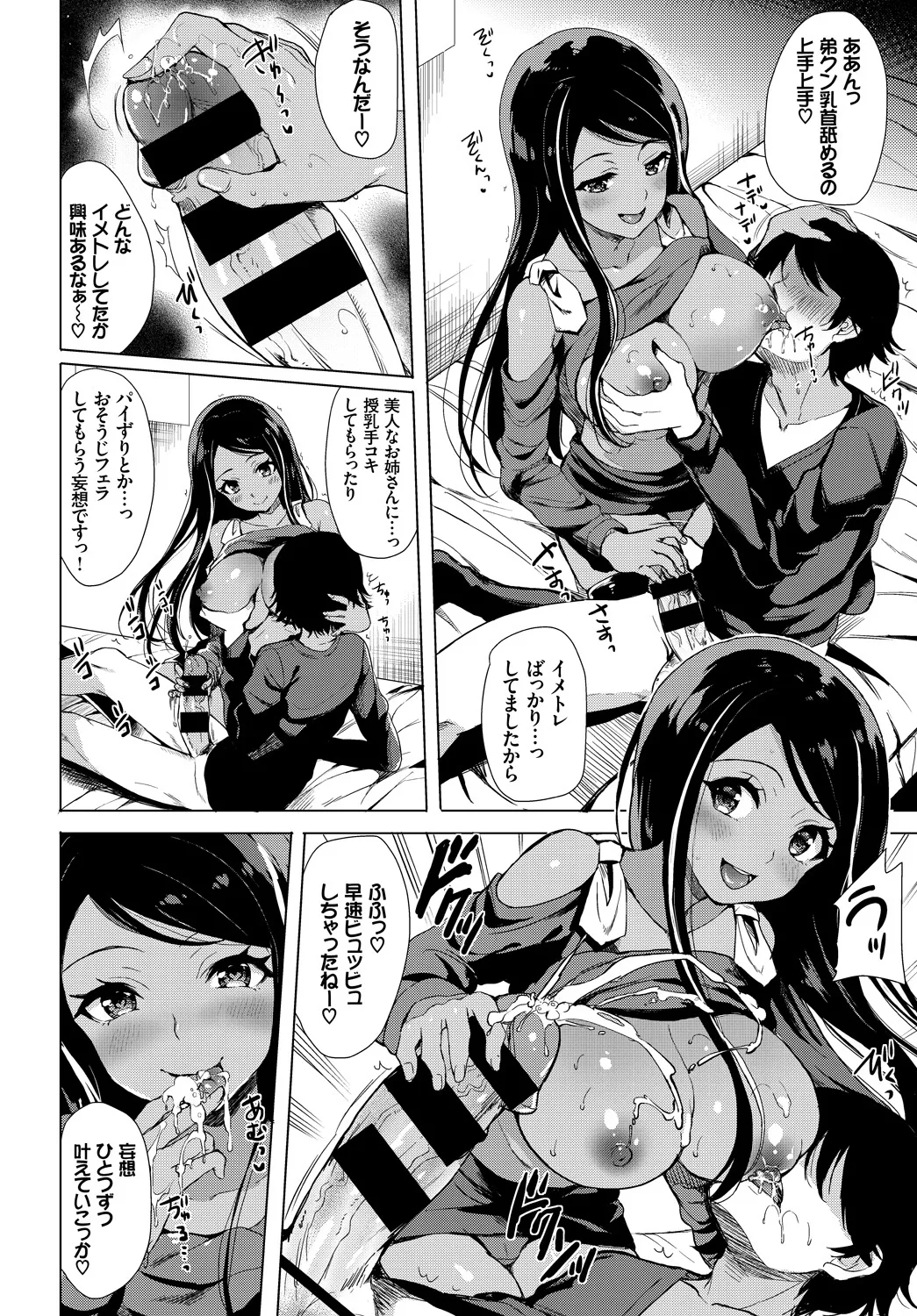 SEX Chuudoku! Majiyaba Chouzetsu Bitch! page 78 - big breasts swimsuit hentai manga - read online free